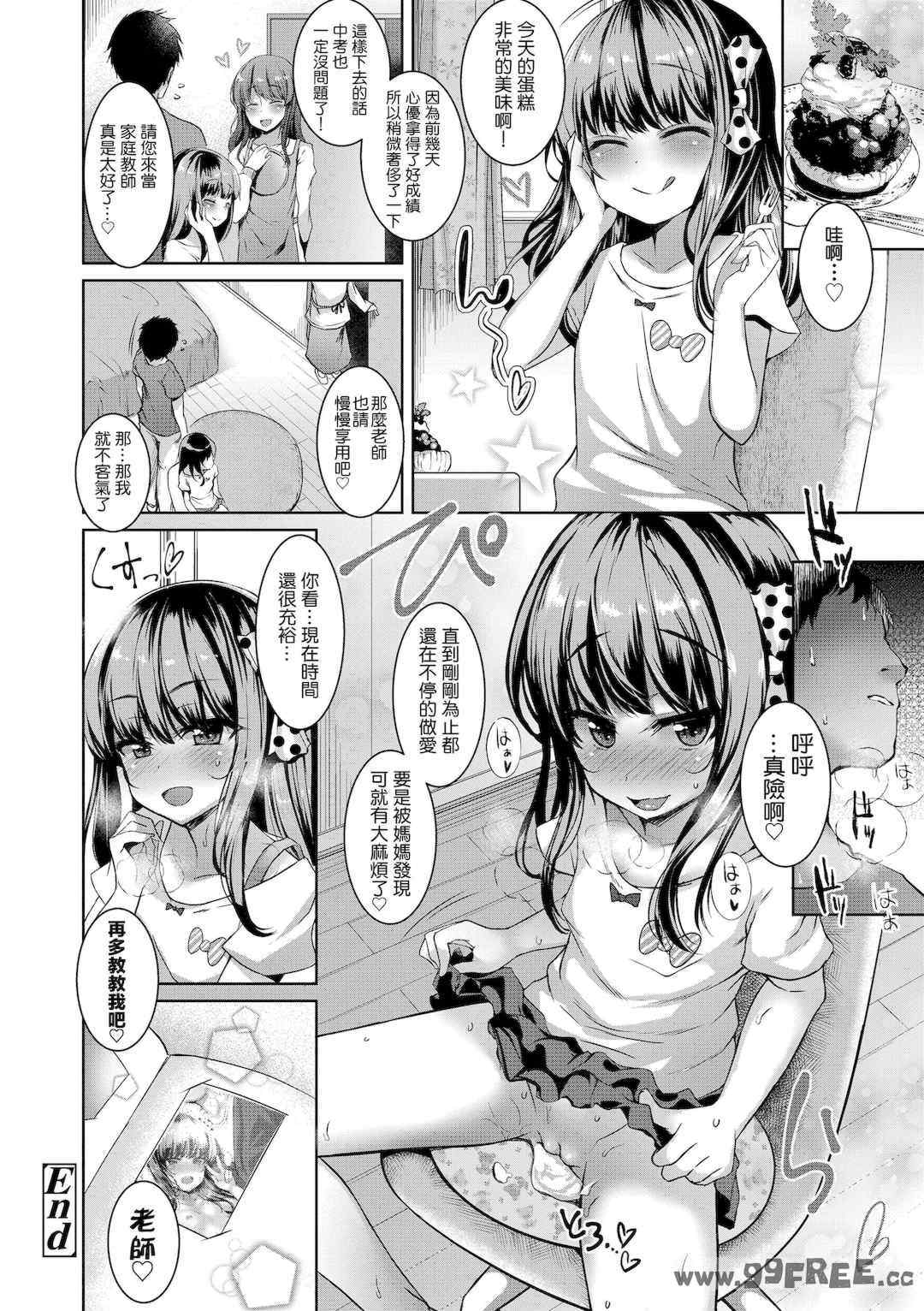 [かみ田] 悪魔みたいにキミは立ってた