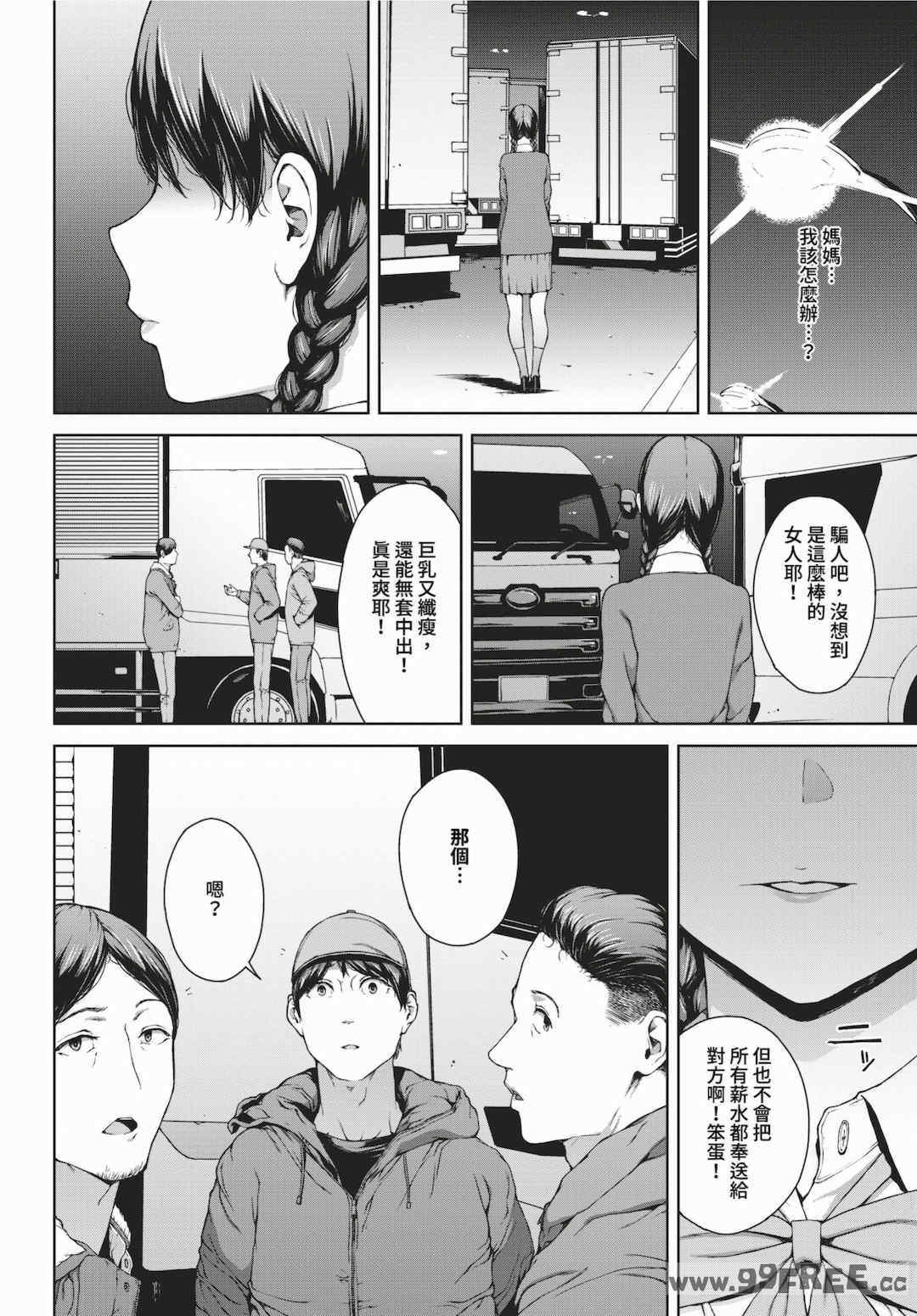 [岩崎ユウキ]「閲覧不能-惨-」