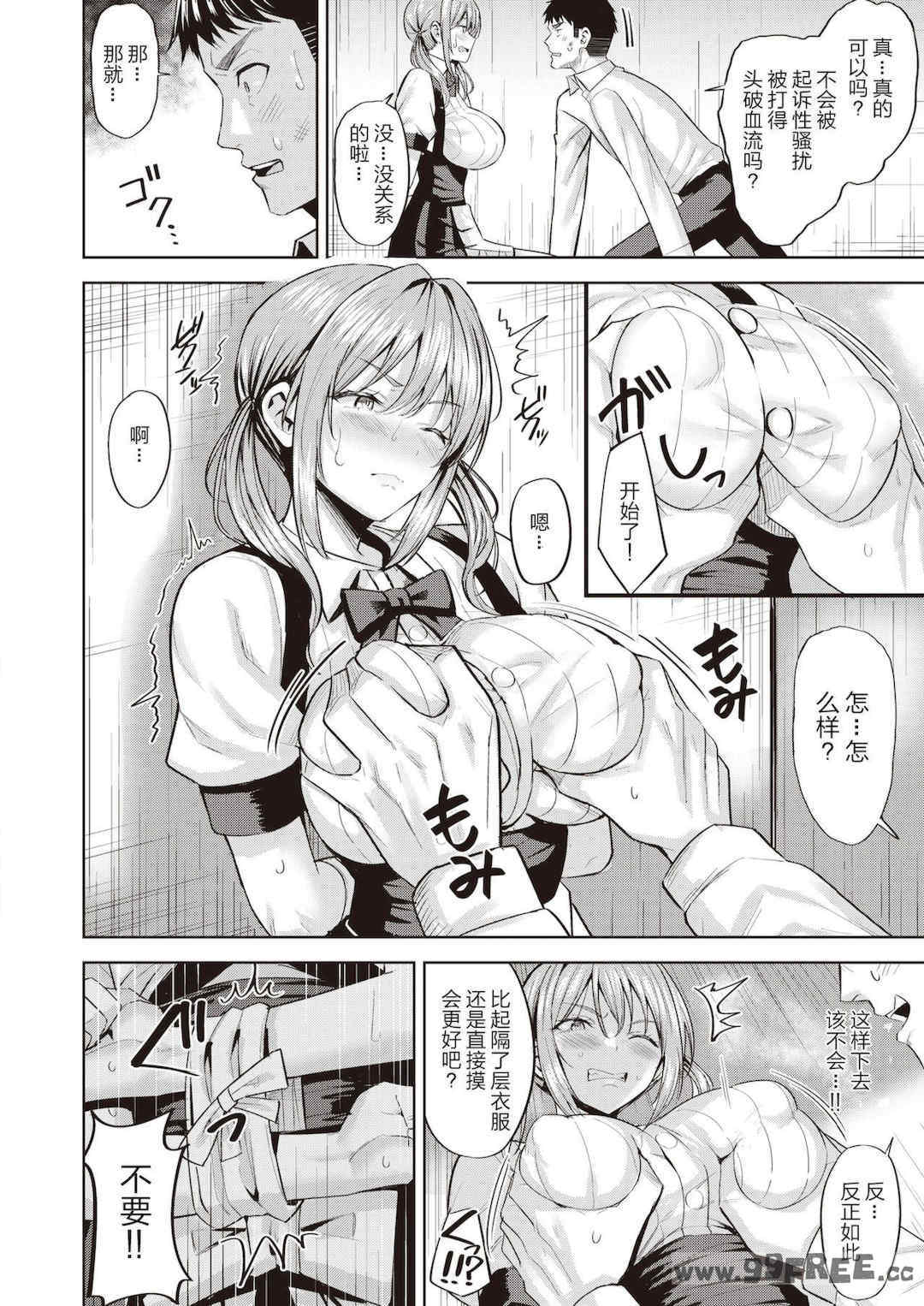 [羽月ユウト] 発情ストロベリー