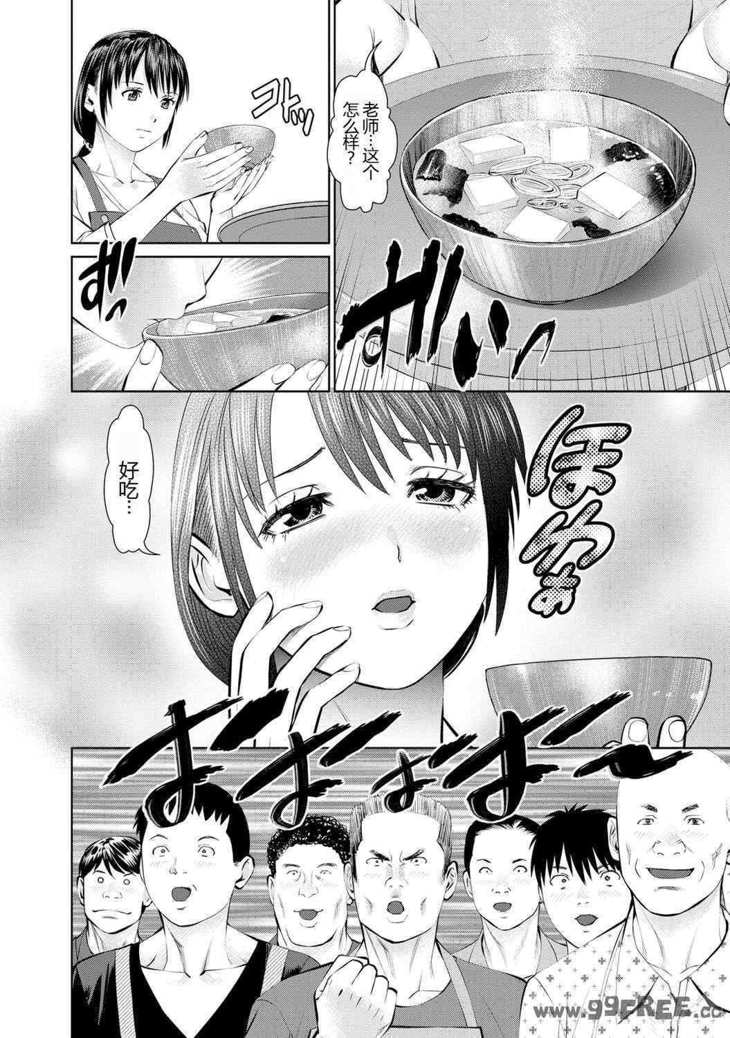 [usi] 夫にナイショで味見して♥ 1