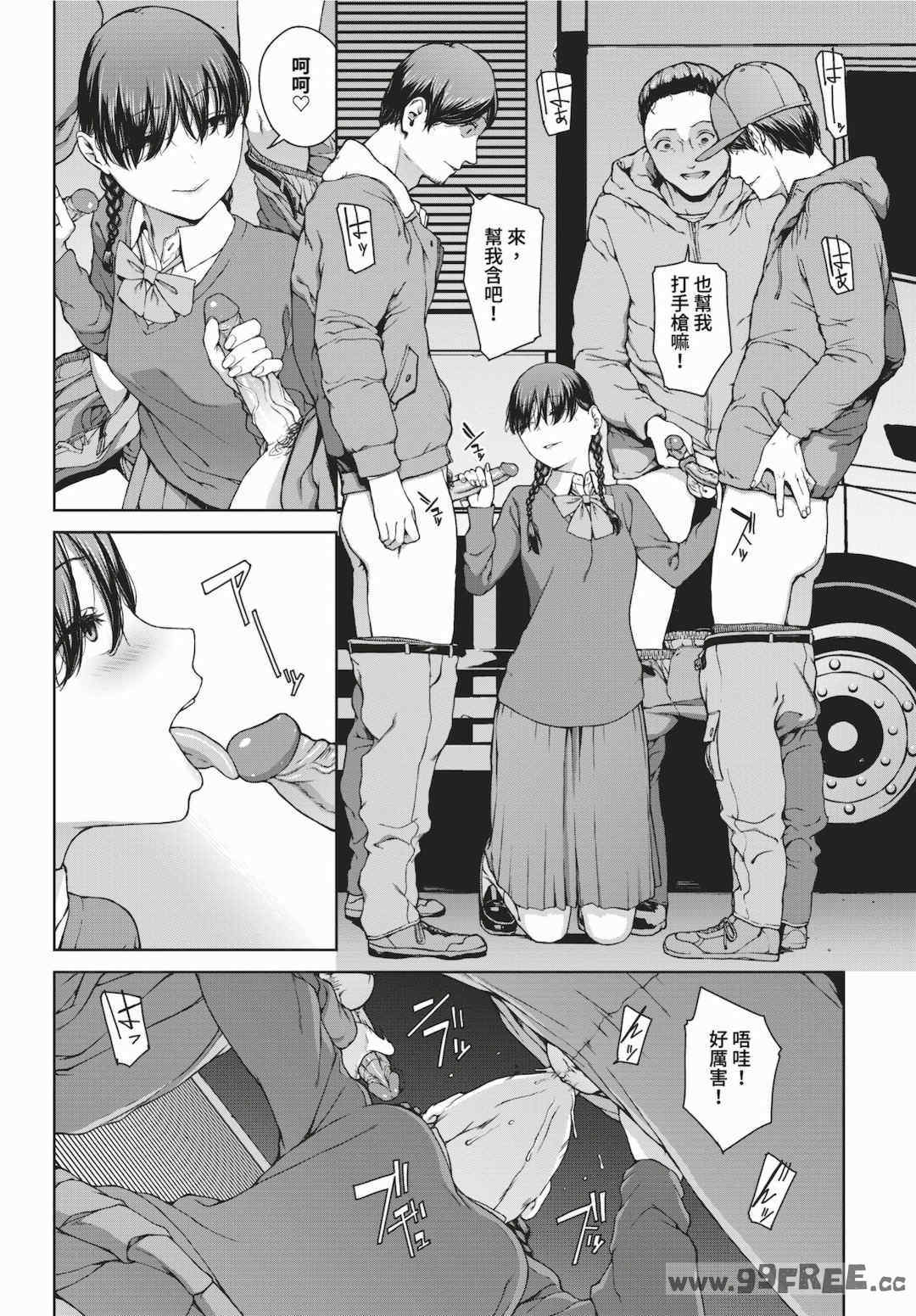 [岩崎ユウキ]「閲覧不能-惨-」