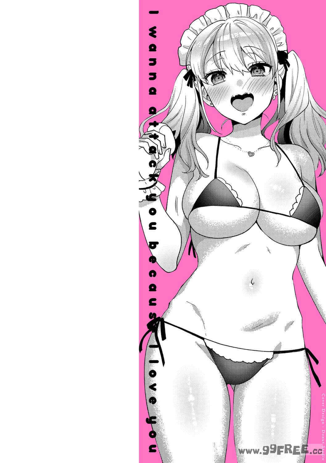 [ももずみ純] 好きだから襲いたい♥