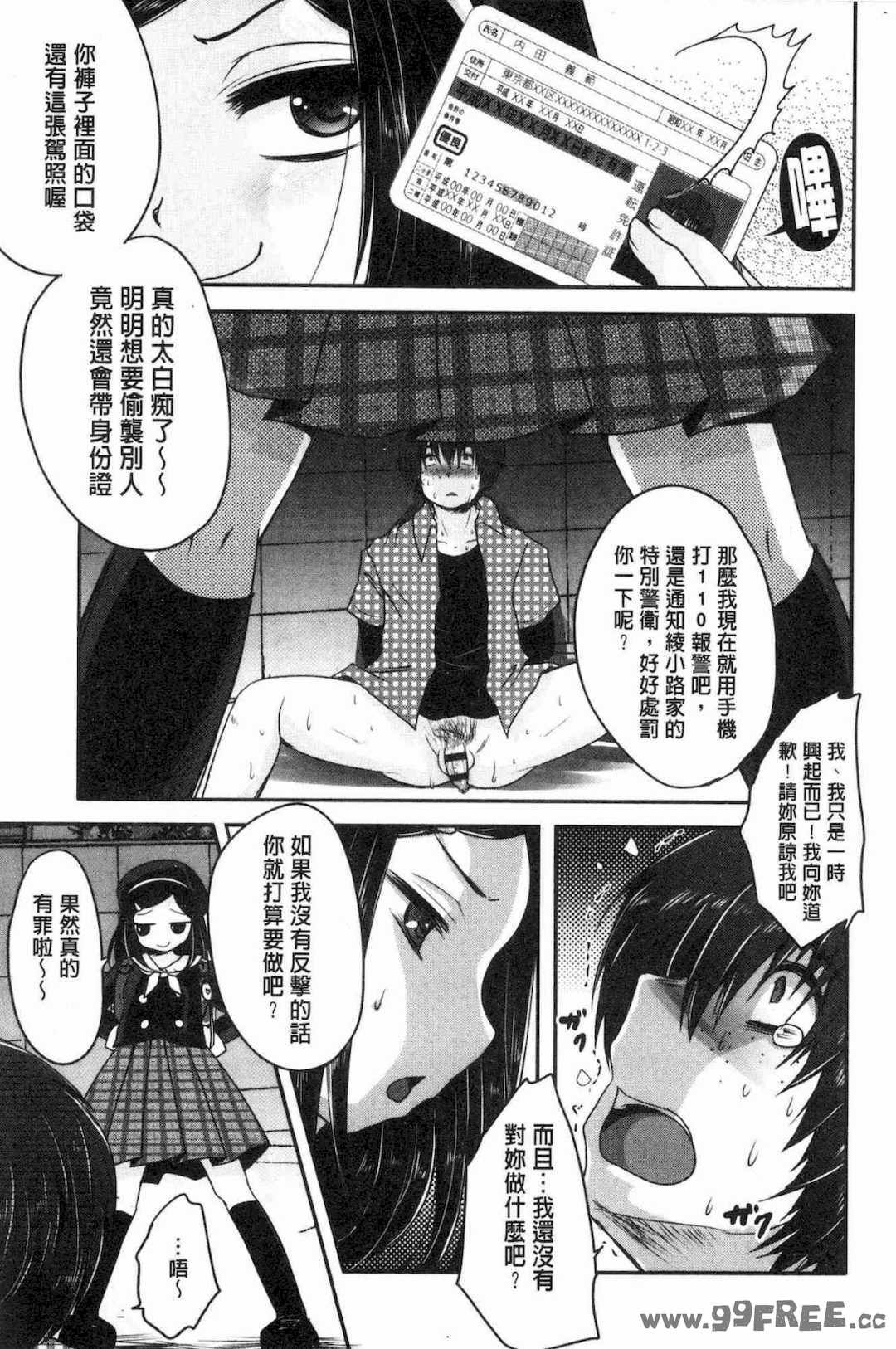 [うすべに桜子] あしふぇてぃっしゅ 美腿痴狂迷戀