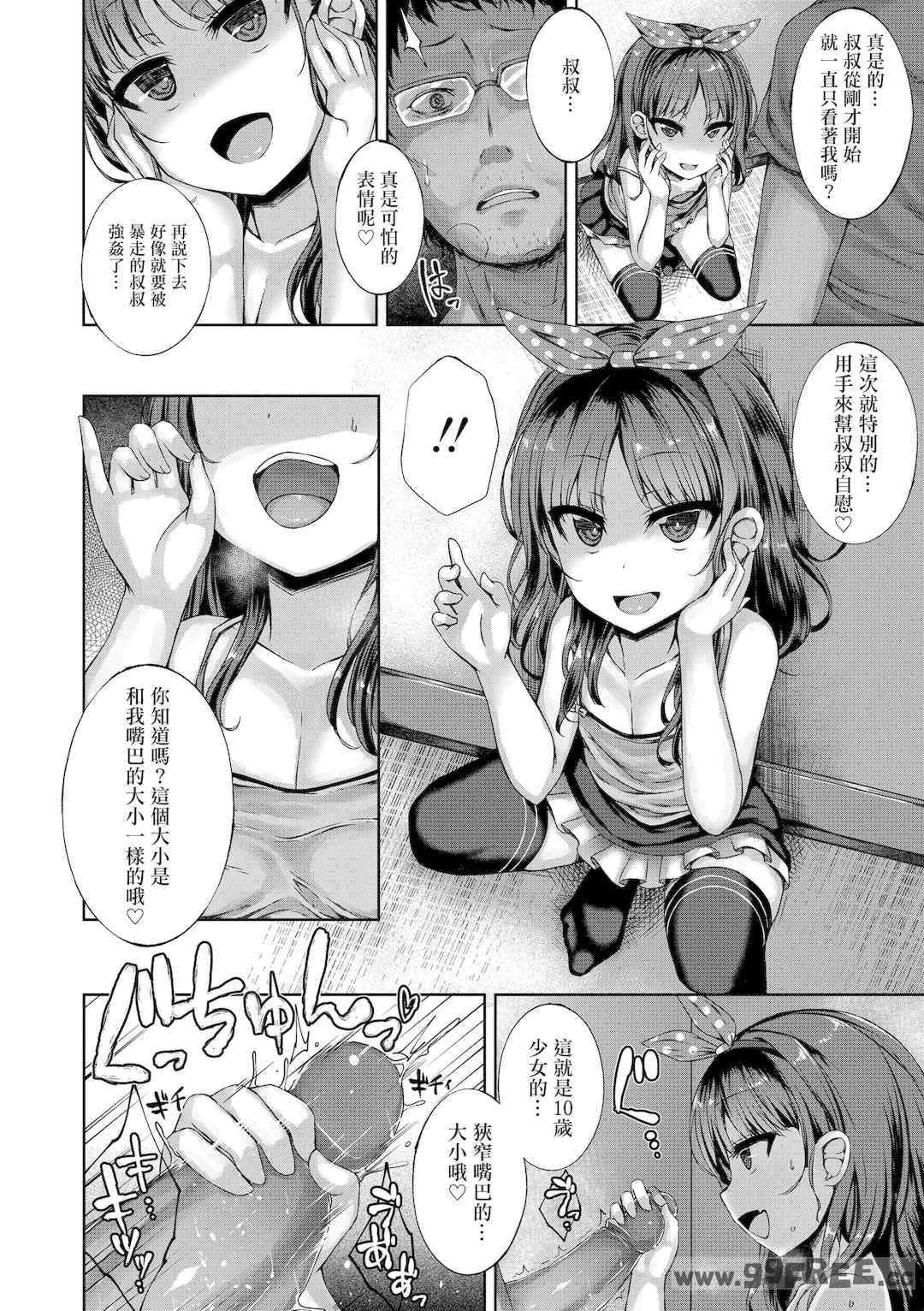 [かみ田] 悪魔みたいにキミは立ってた