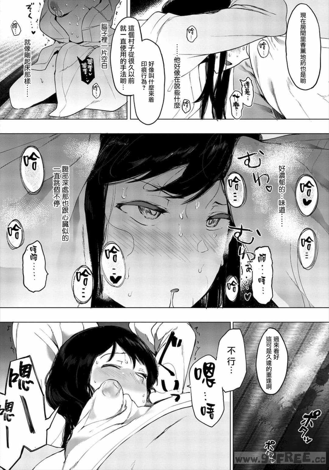 [えいとまん] 雌吹