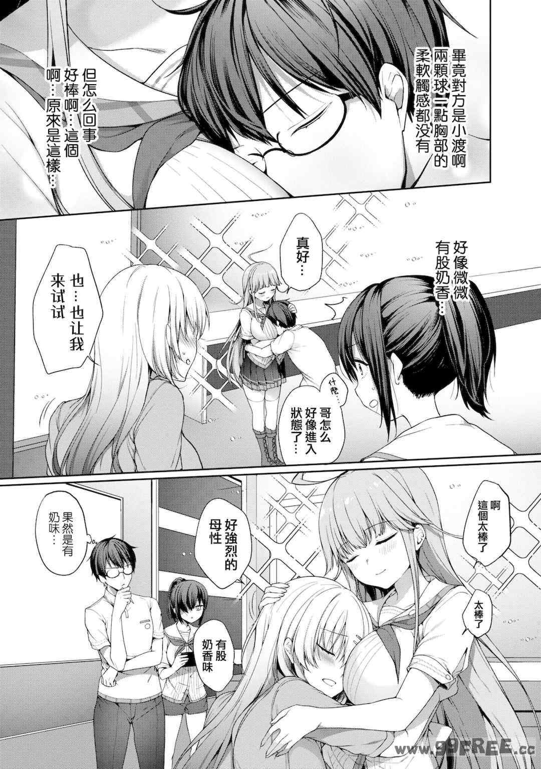 [Qruppo] ぬきアン-抜きゲーみたいな島に住んでるわたしはどうすりゃいいですか？コミックアンソロジー