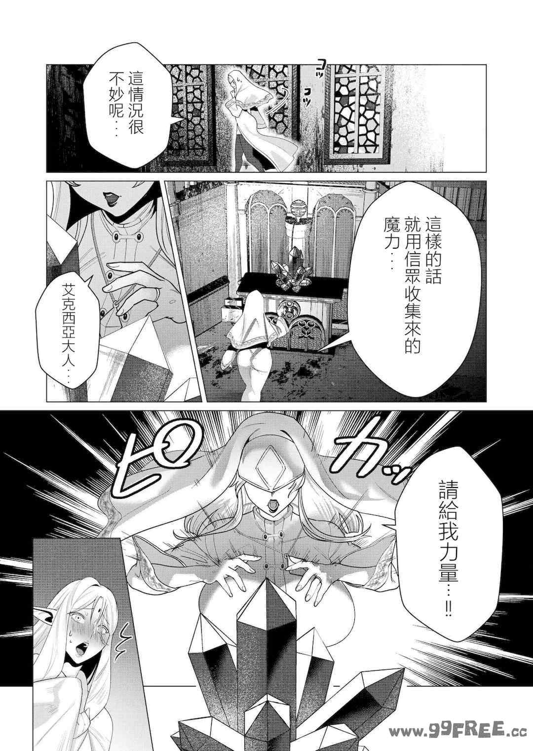 [遠山ブリン] 勇者さまは報酬に人妻をご希望です 2巻