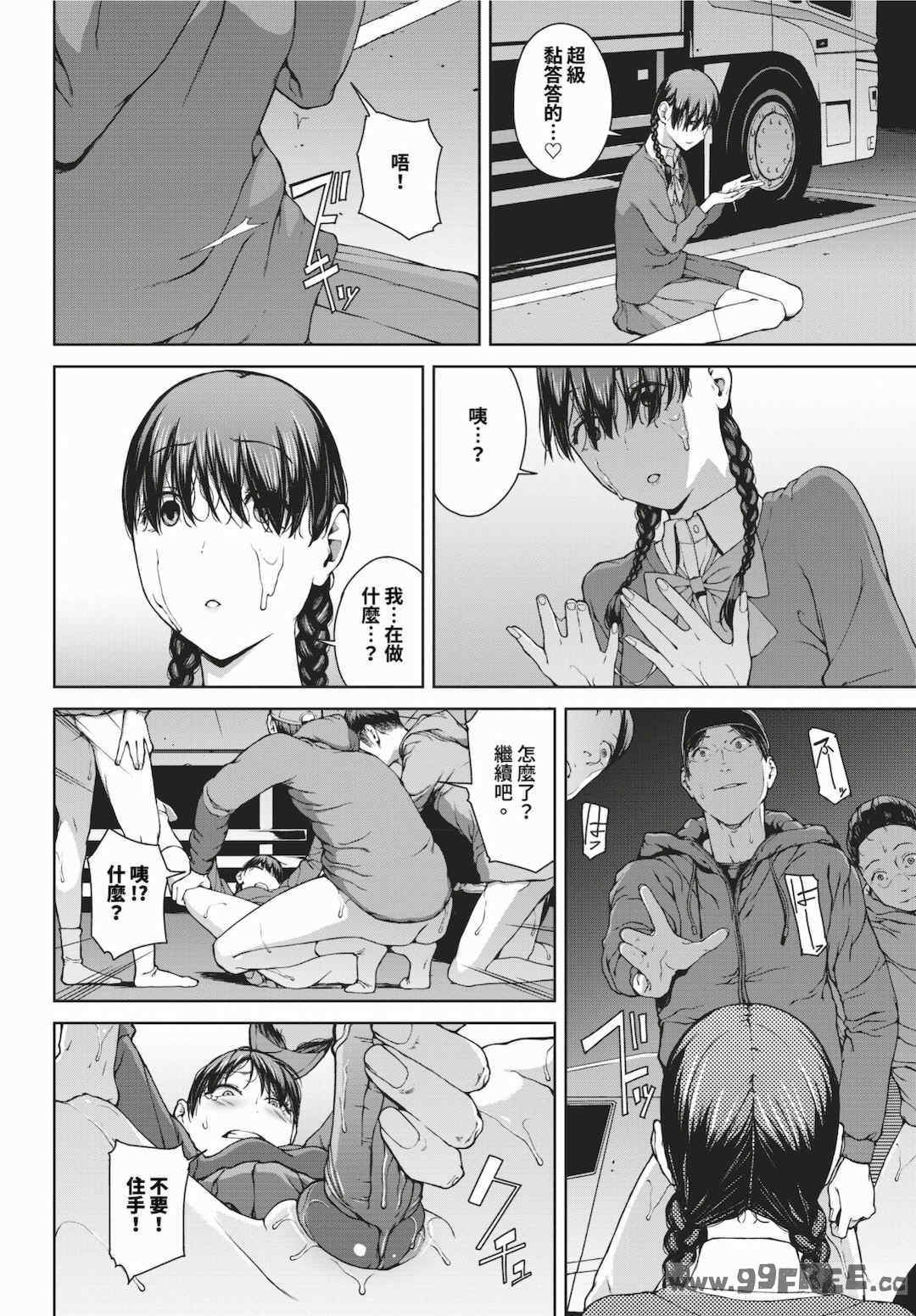 [岩崎ユウキ]「閲覧不能-惨-」