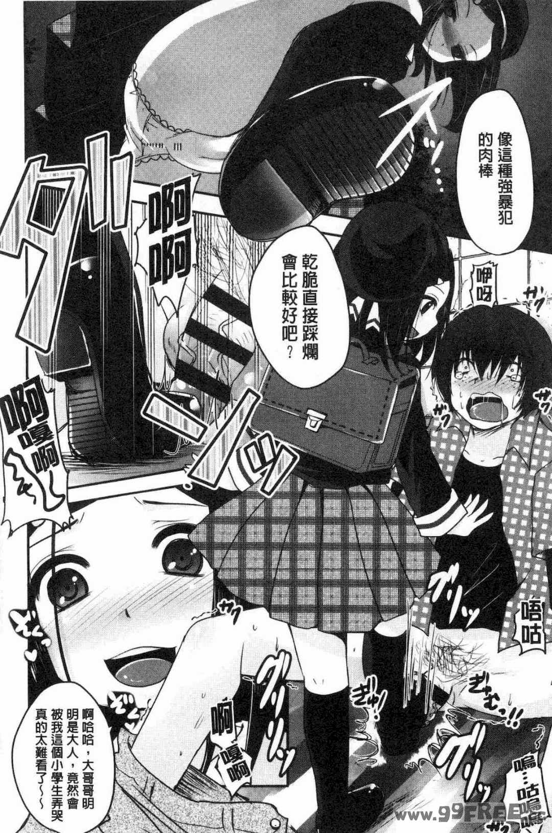 [うすべに桜子] あしふぇてぃっしゅ 美腿痴狂迷戀