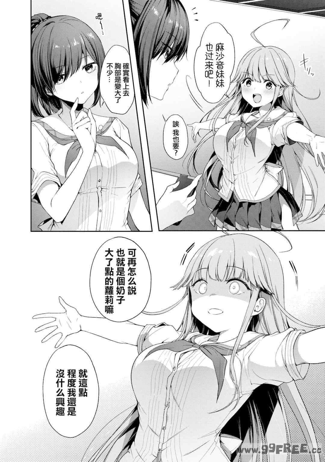 [Qruppo] ぬきアン-抜きゲーみたいな島に住んでるわたしはどうすりゃいいですか？コミックアンソロジー