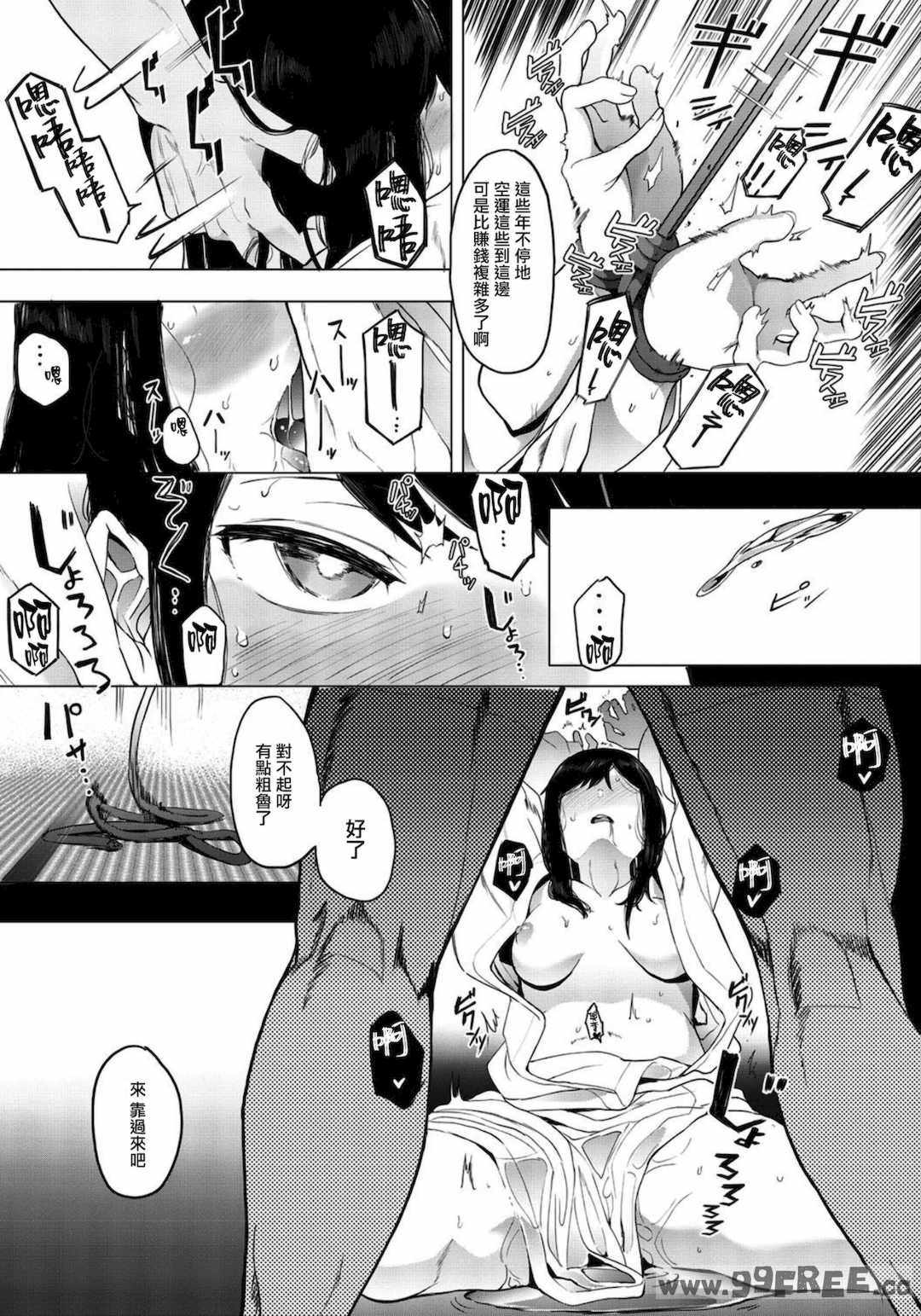 [えいとまん] 雌吹