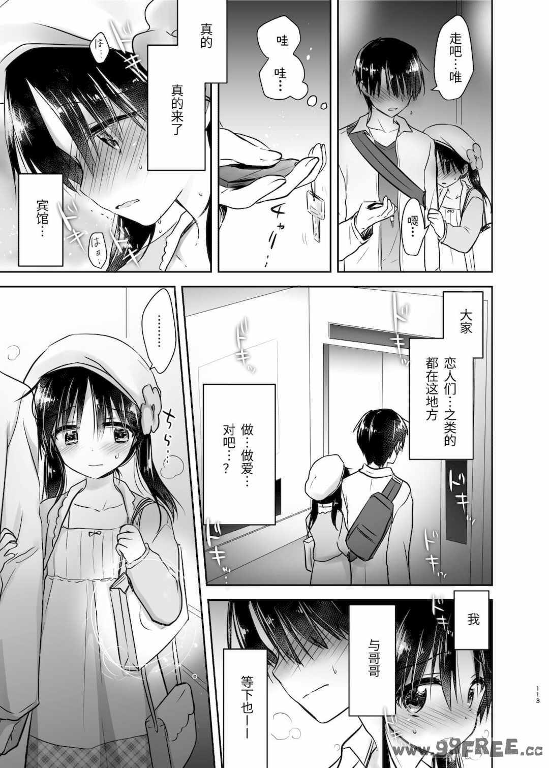 [アクアドロップ (三上ミカ)] おやすみせっくす|睡前爱爱