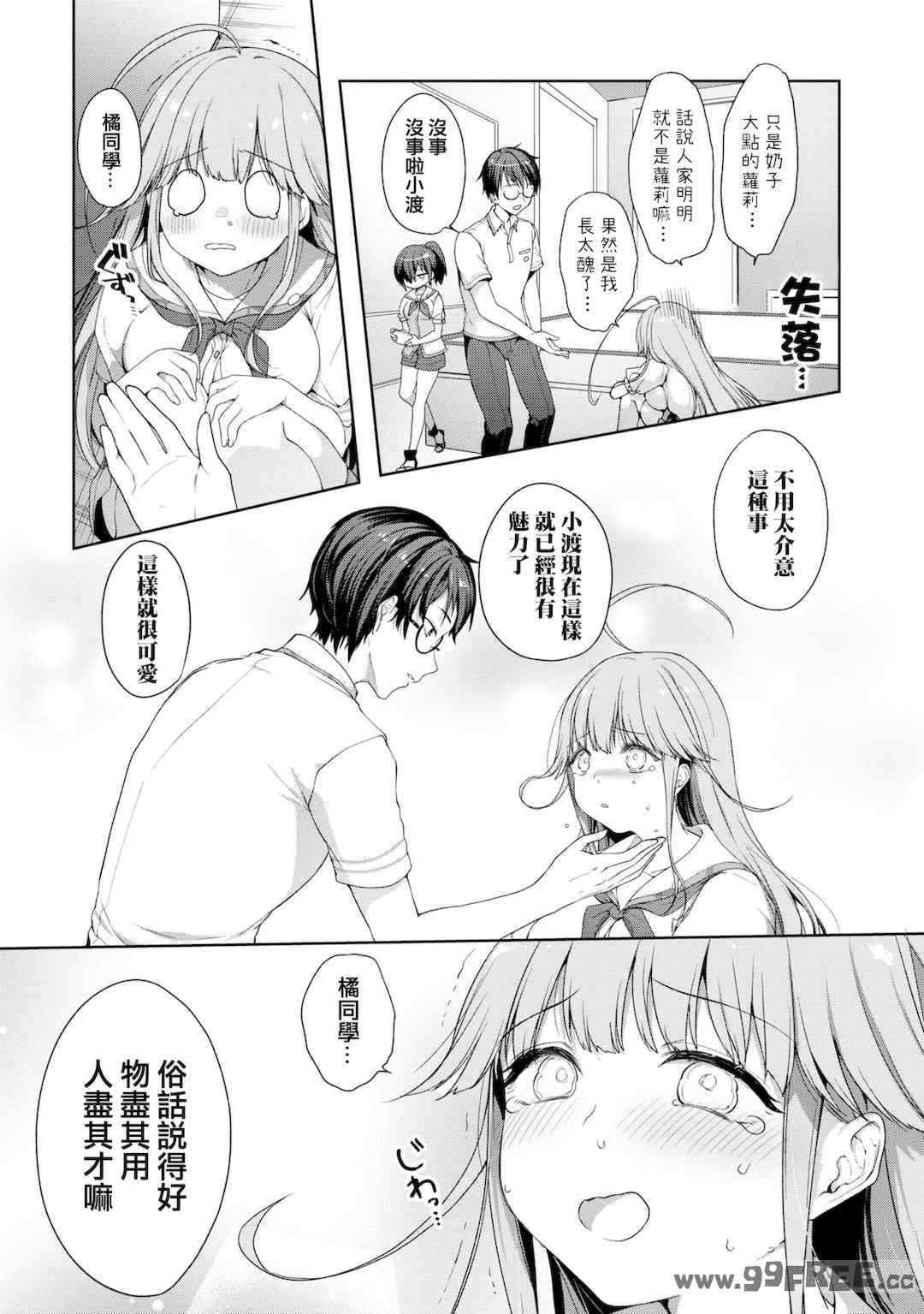 [Qruppo] ぬきアン-抜きゲーみたいな島に住んでるわたしはどうすりゃいいですか？コミックアンソロジー