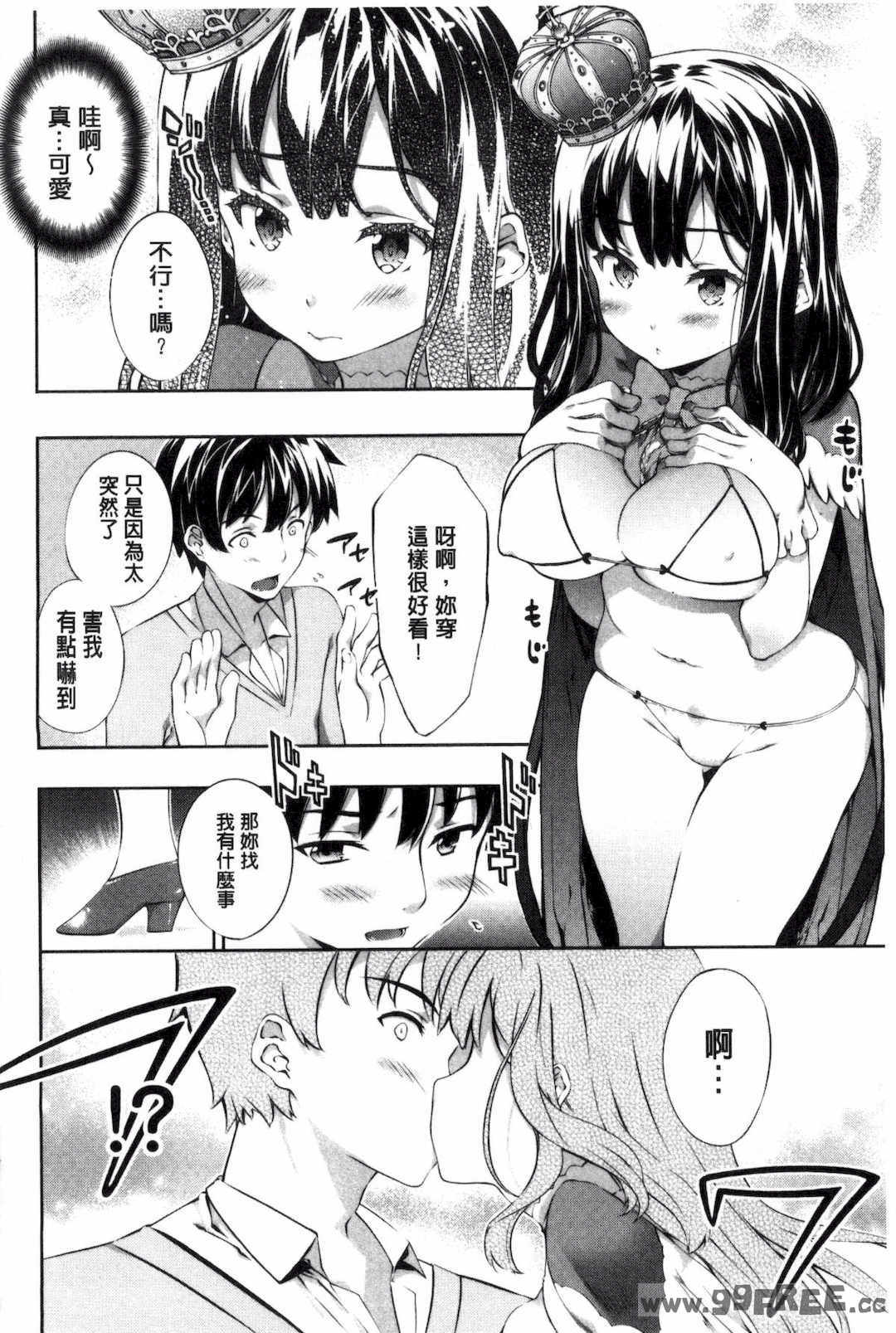 [橘由宇] キミセン♥