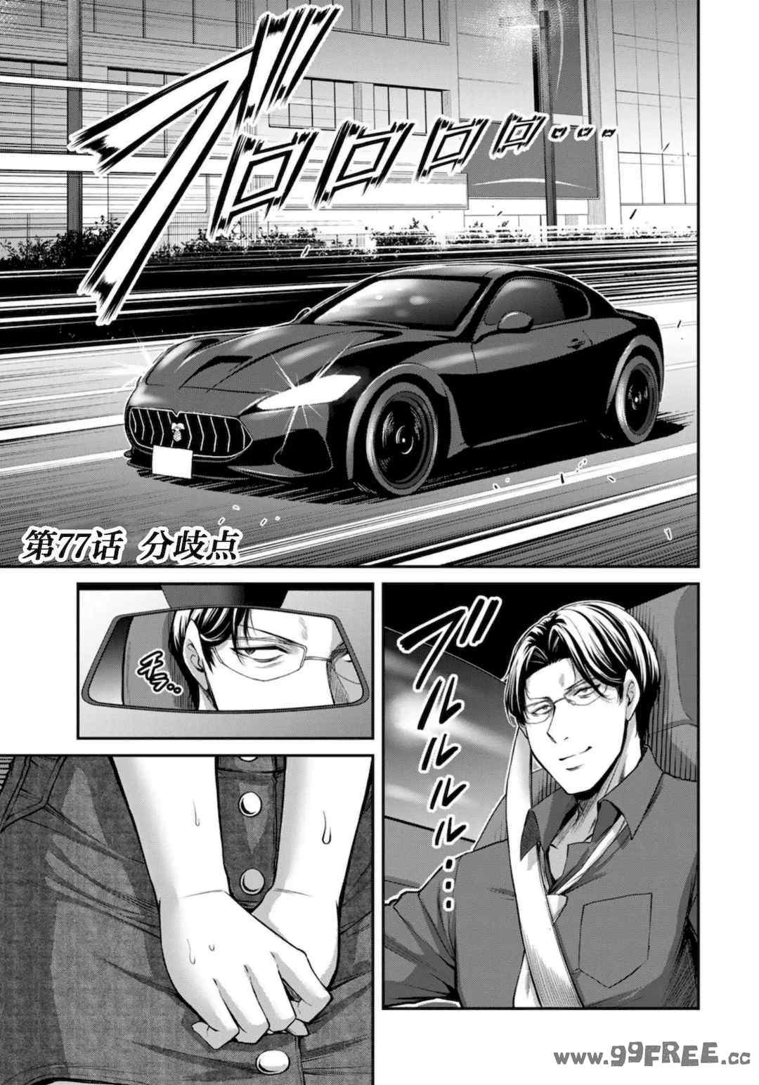 [山本やみー×門馬司] ギルティサークル 第7-9巻