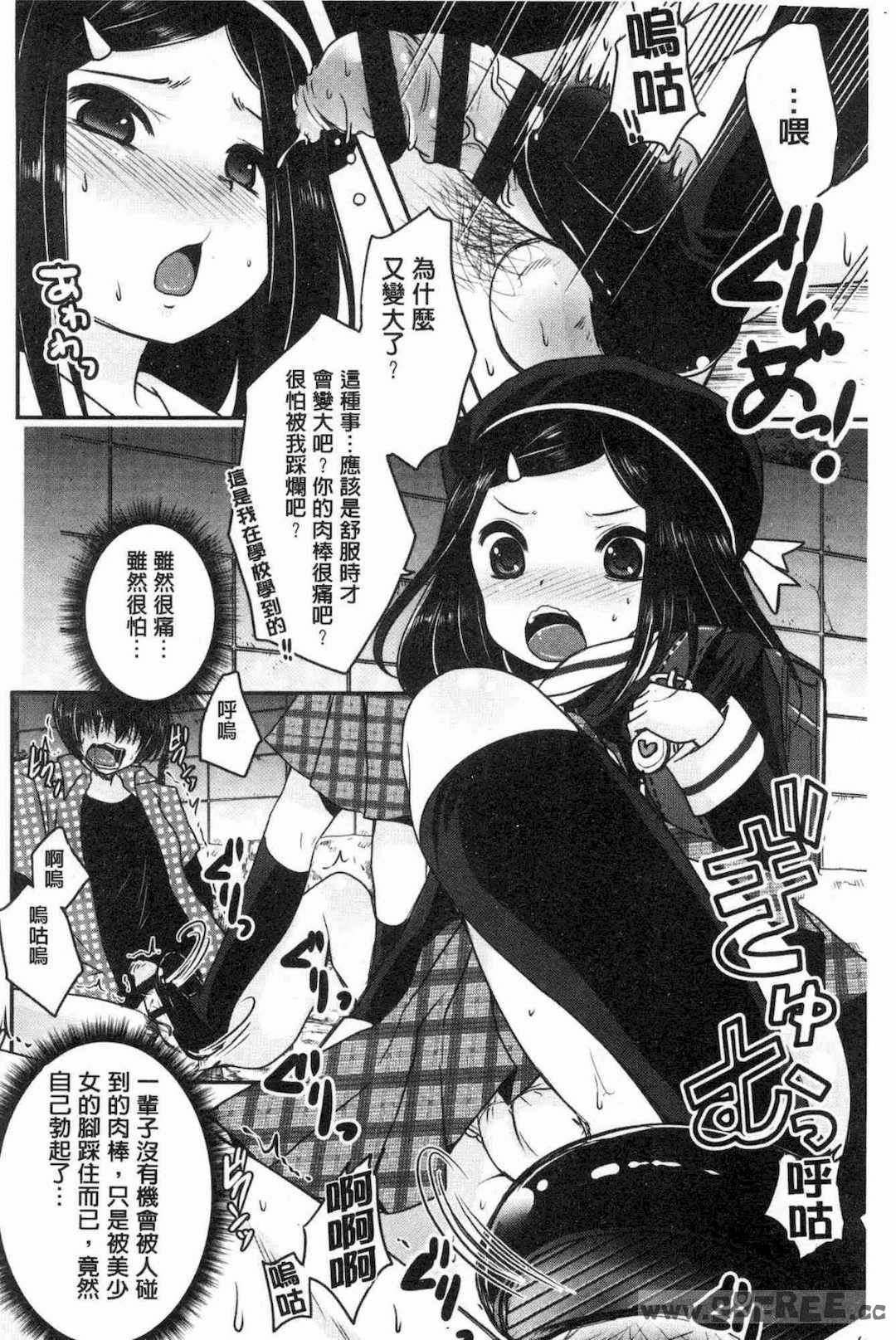 [うすべに桜子] あしふぇてぃっしゅ 美腿痴狂迷戀