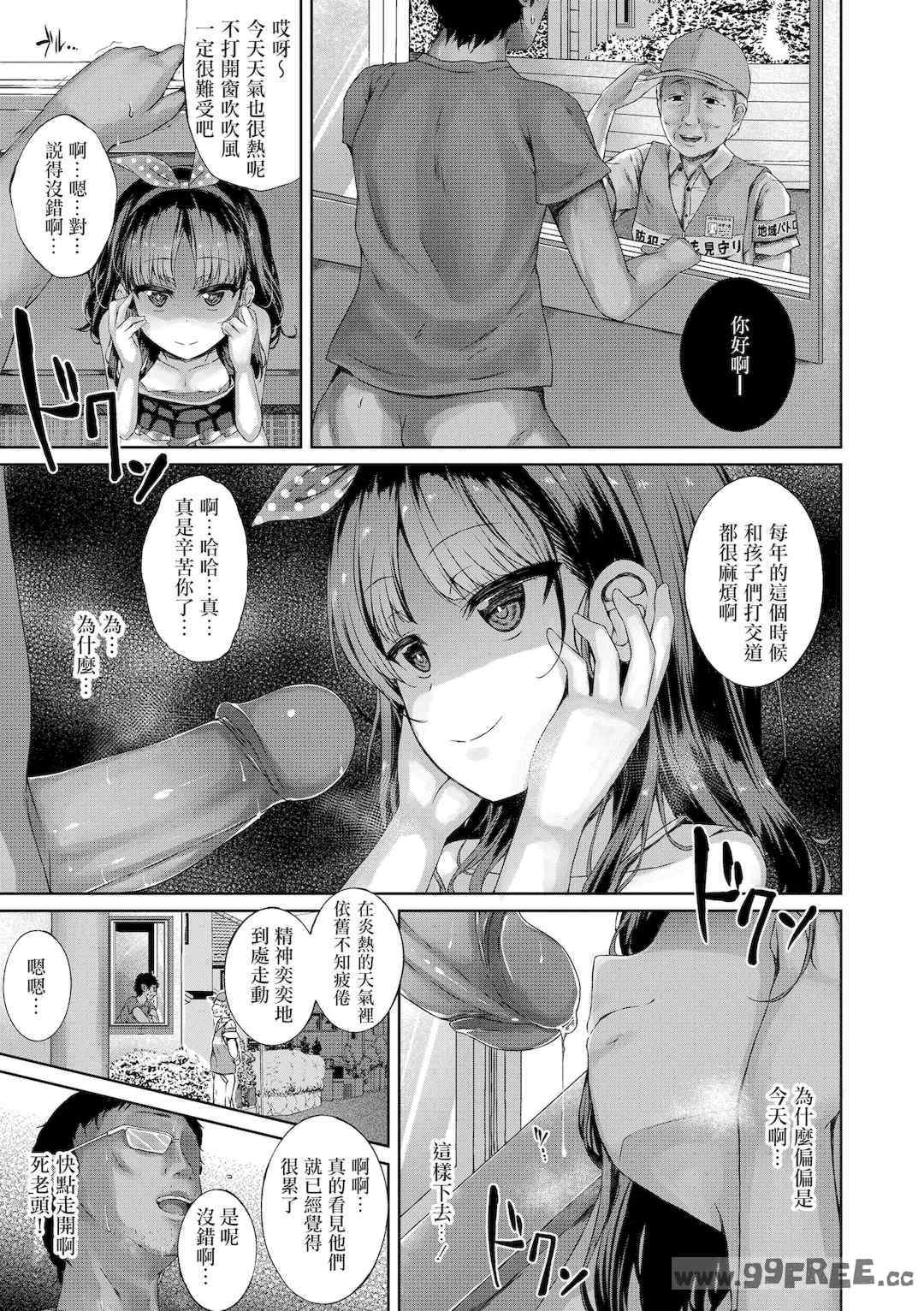 [かみ田] 悪魔みたいにキミは立ってた