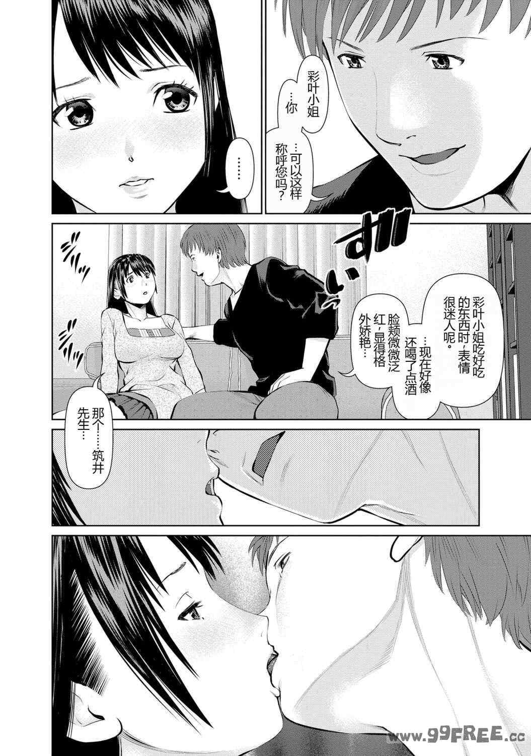 [usi] 夫にナイショで味見して♥ 1