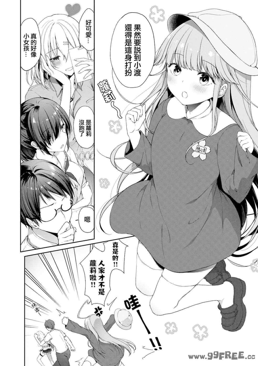 [Qruppo] ぬきアン-抜きゲーみたいな島に住んでるわたしはどうすりゃいいですか？コミックアンソロジー