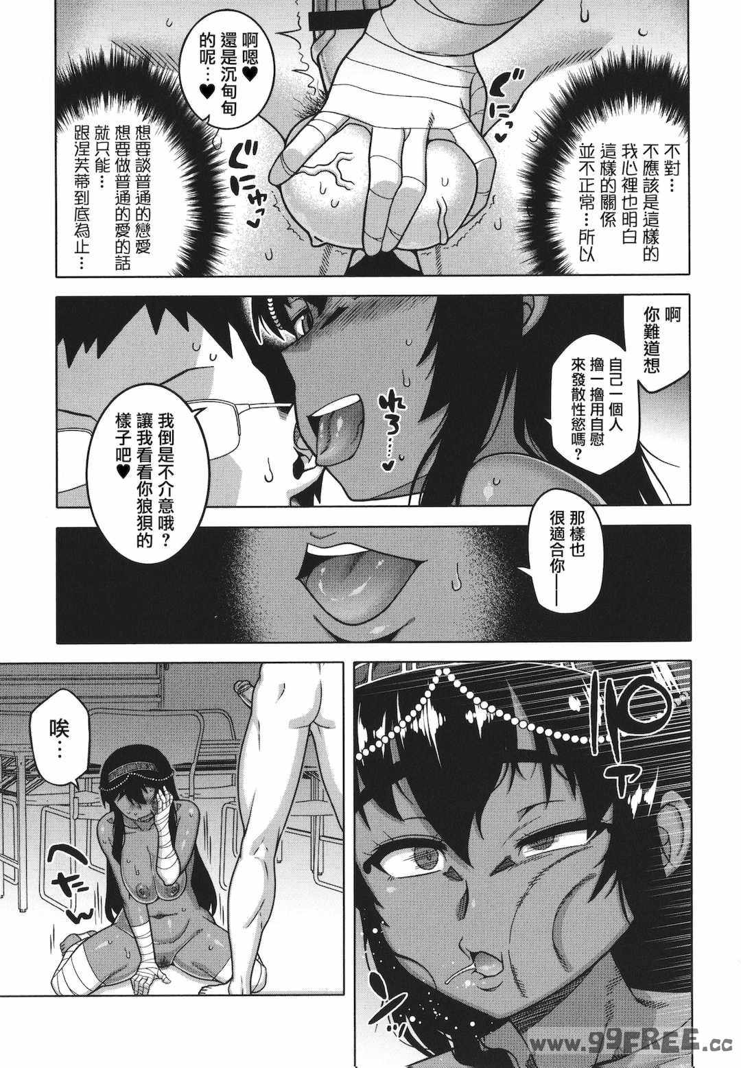 [高津] 私のご主人（ファラオ）様っ!