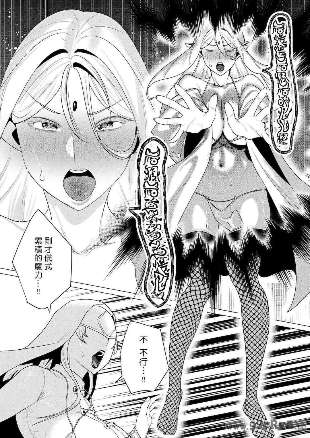 [遠山ブリン] 勇者さまは報酬に人妻をご希望です 2巻