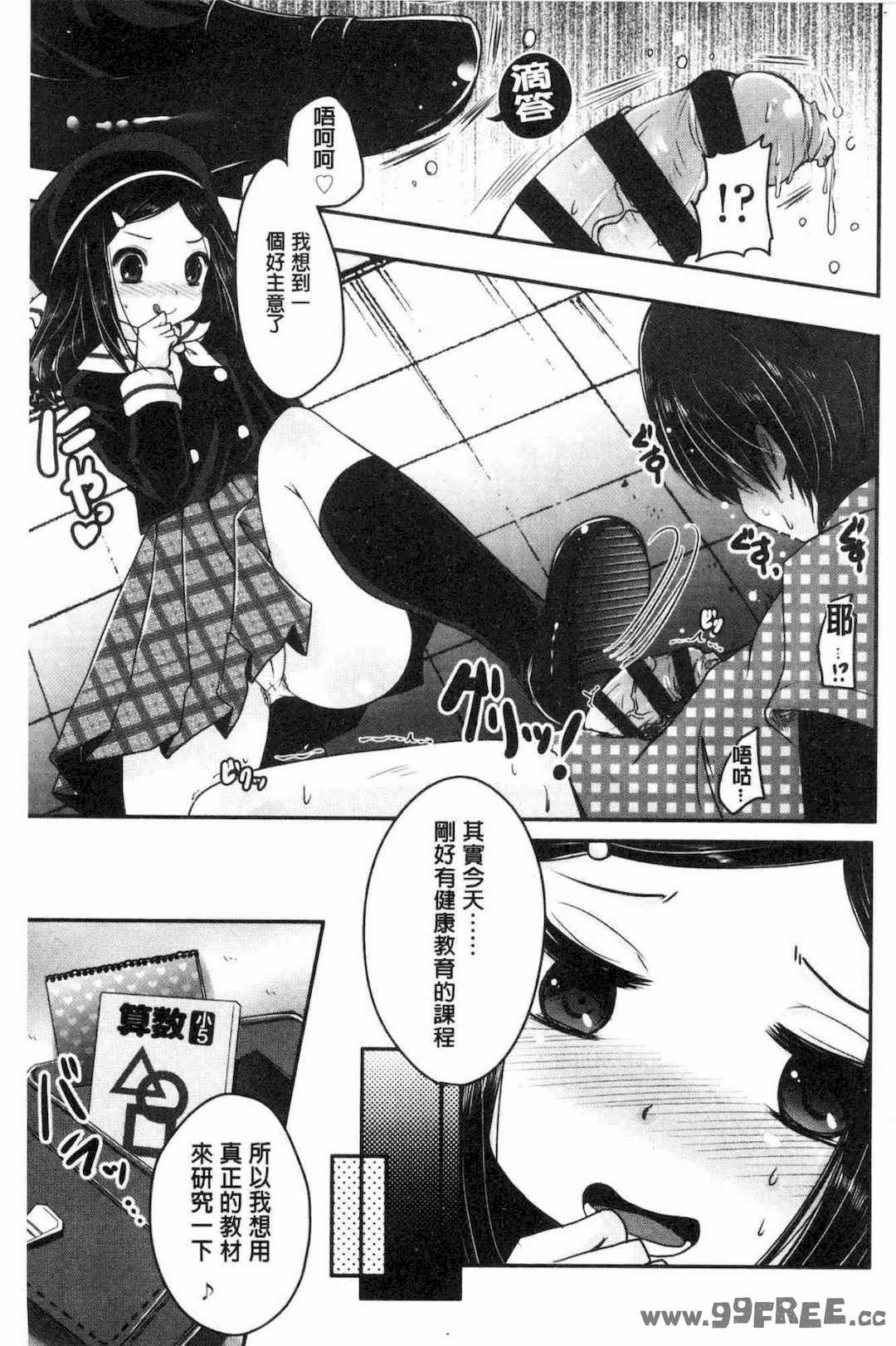 [うすべに桜子] あしふぇてぃっしゅ 美腿痴狂迷戀