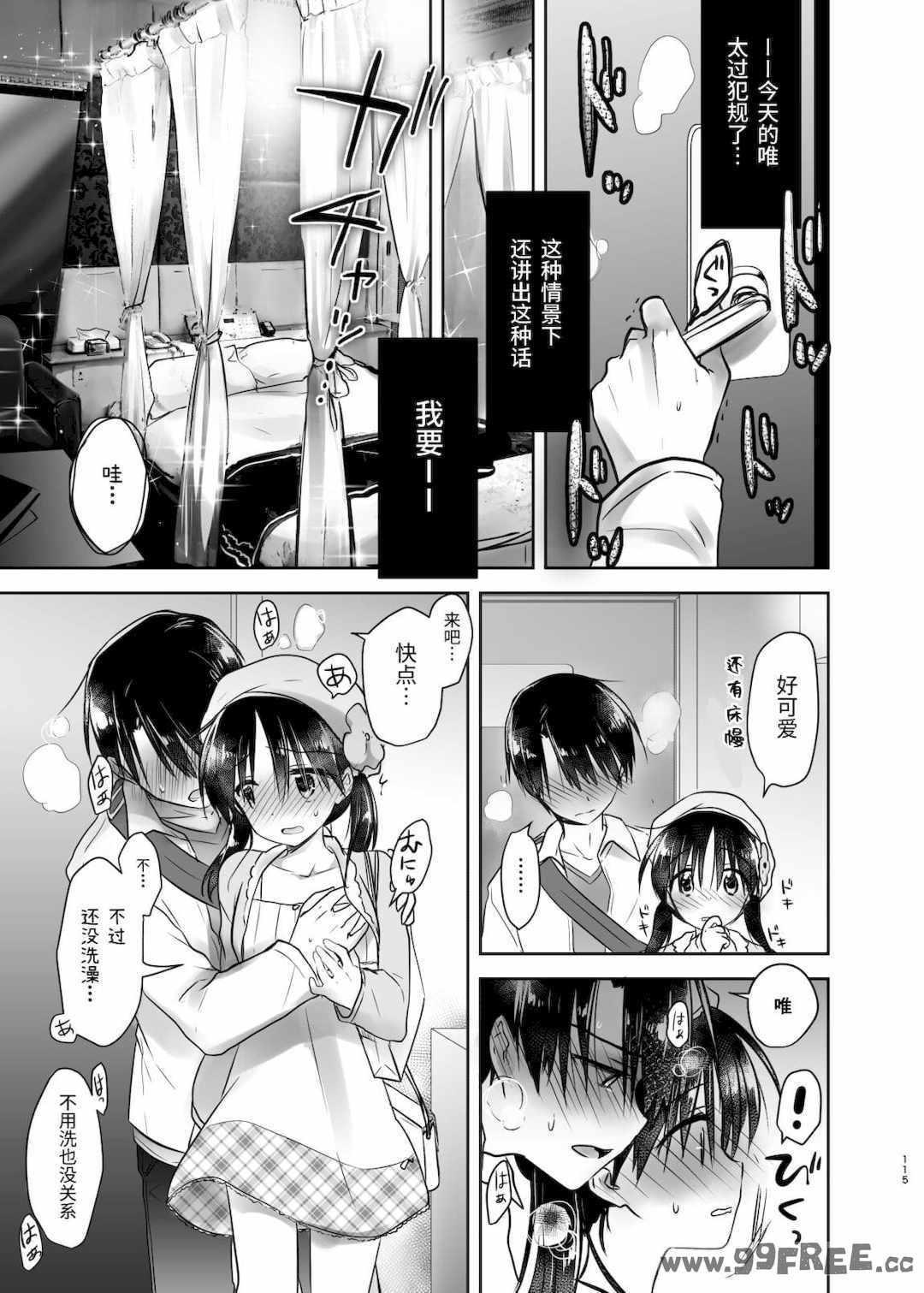 [アクアドロップ (三上ミカ)] おやすみせっくす|睡前爱爱