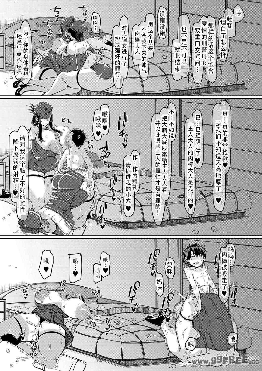 [瀧山ゆーいち] 爆乳美熟女は即ハメ交尾穴｜爆乳美熟女是随时可插交尾穴