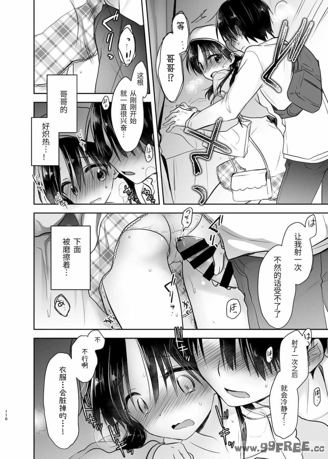 [アクアドロップ (三上ミカ)] おやすみせっくす|睡前爱爱