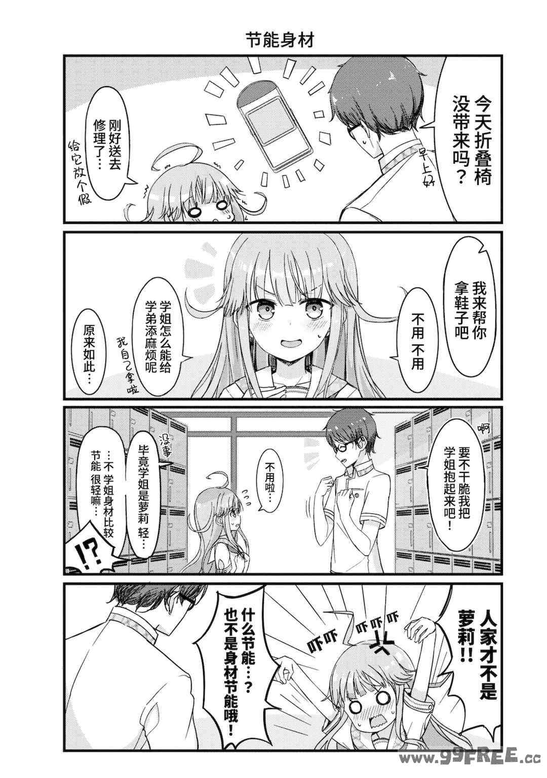 [Qruppo] ぬきアン-抜きゲーみたいな島に住んでるわたしはどうすりゃいいですか？コミックアンソロジー