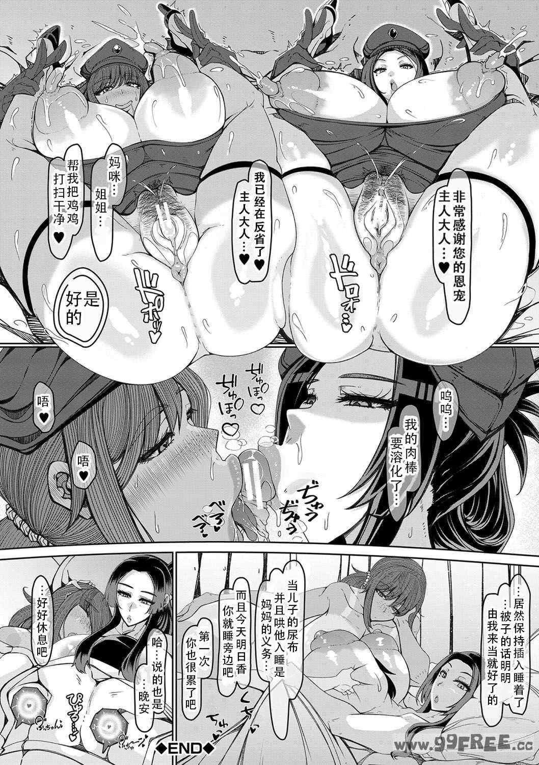 [瀧山ゆーいち] 爆乳美熟女は即ハメ交尾穴｜爆乳美熟女是随时可插交尾穴