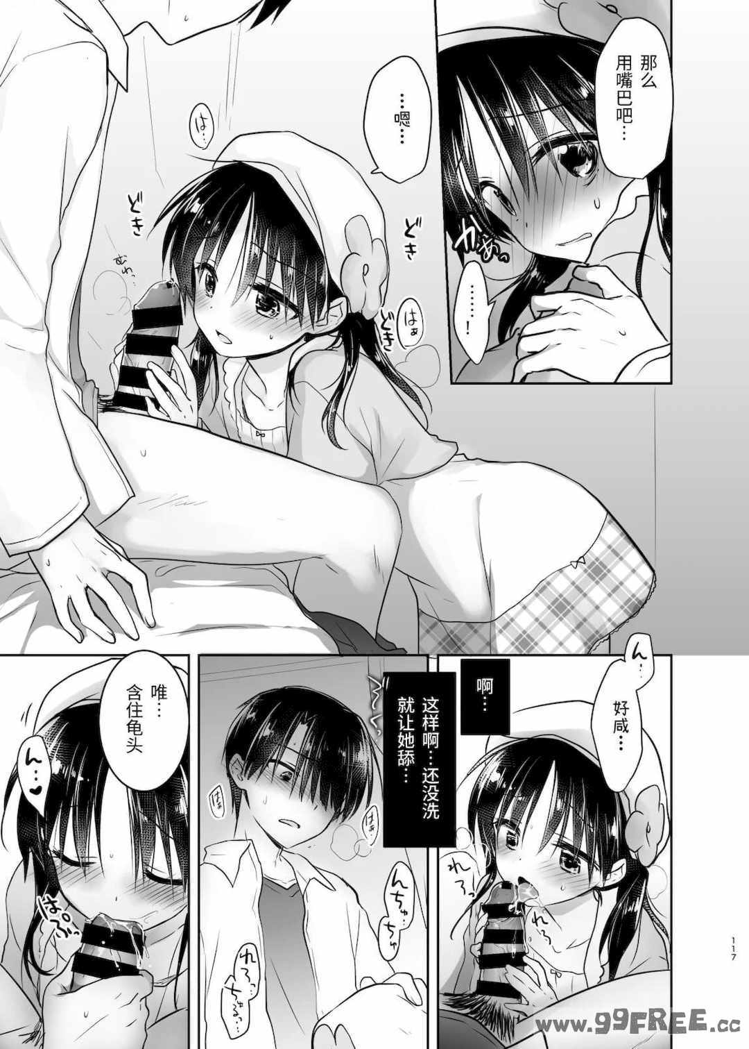 [アクアドロップ (三上ミカ)] おやすみせっくす|睡前爱爱