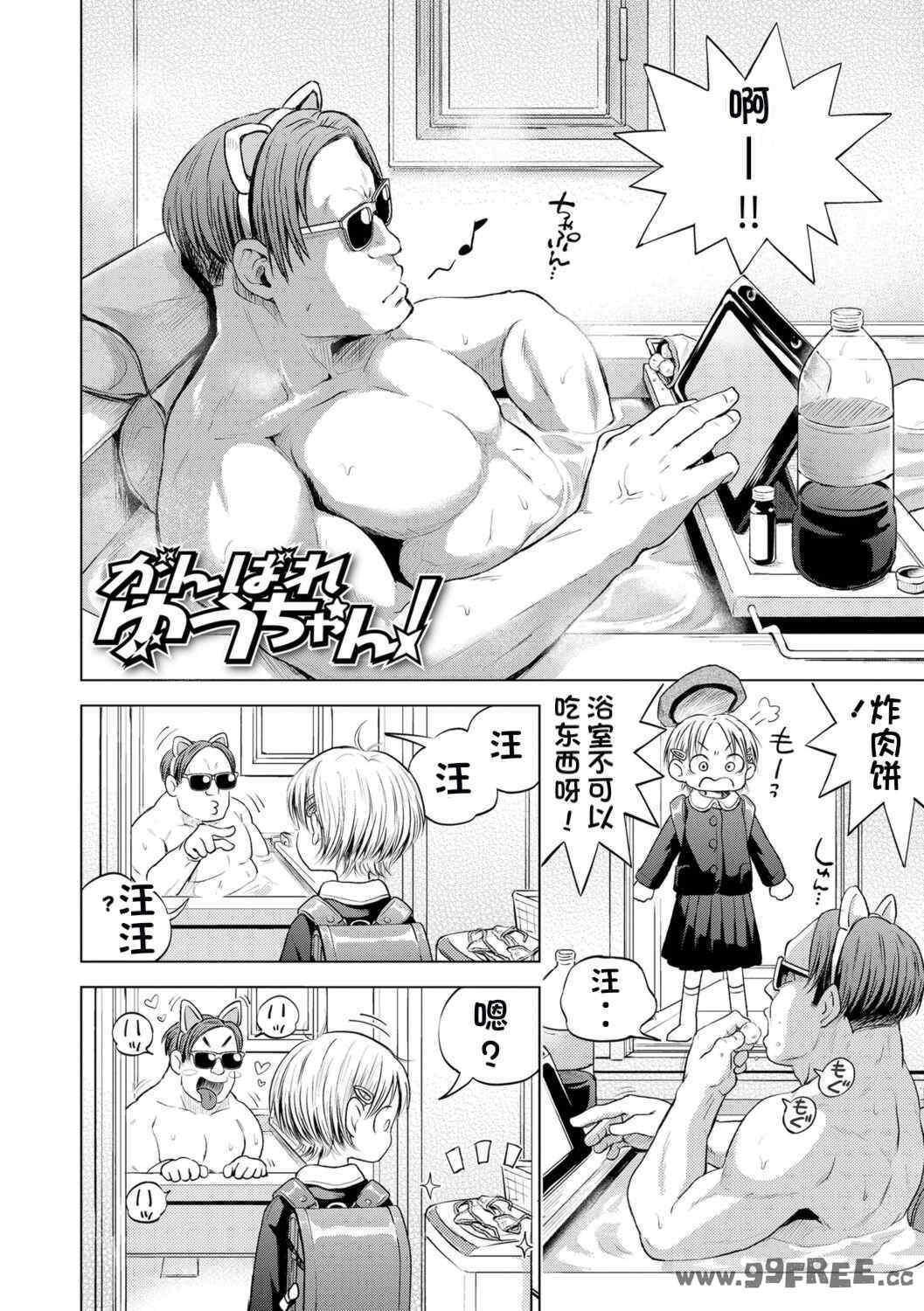 [ぽんぽんイタイ] プチらぶ★きんぐだむ