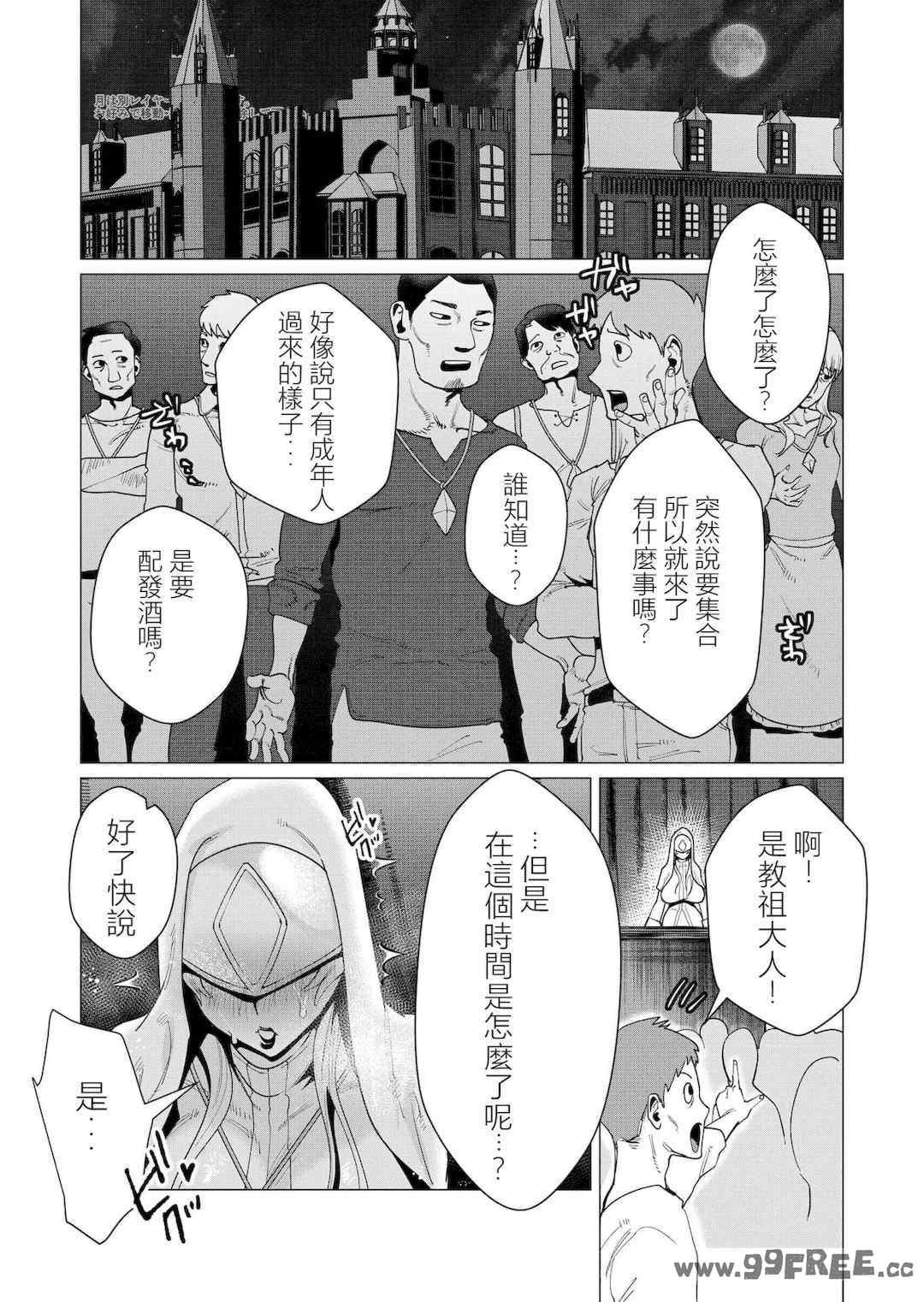 [遠山ブリン] 勇者さまは報酬に人妻をご希望です 2巻