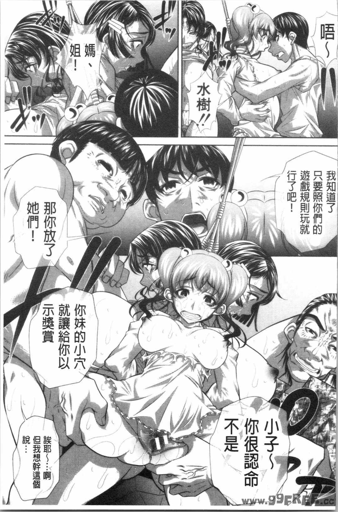 [NABURU] 家庭崩悶