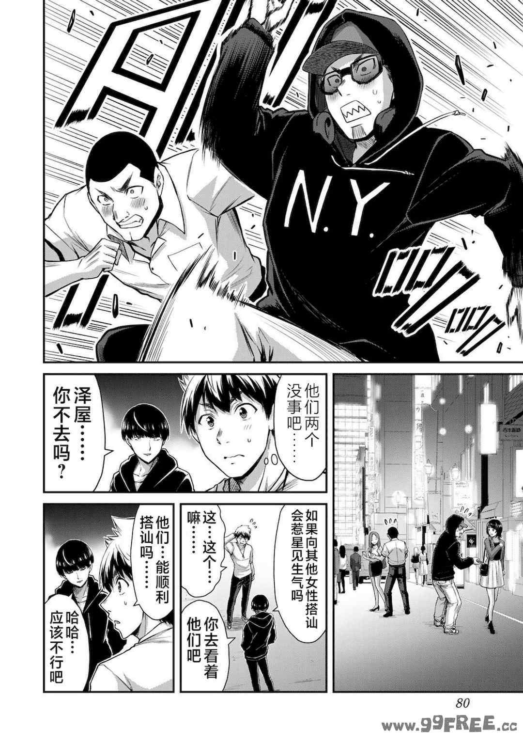 [山本やみー×門馬司] ギルティサークル 第4-6巻