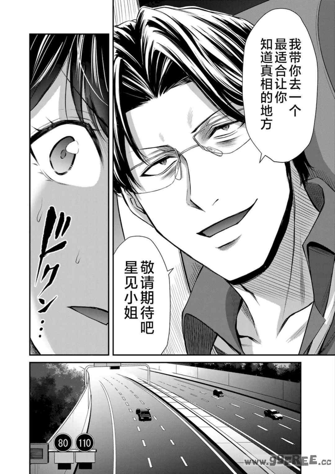 [山本やみー×門馬司] ギルティサークル 第7-9巻