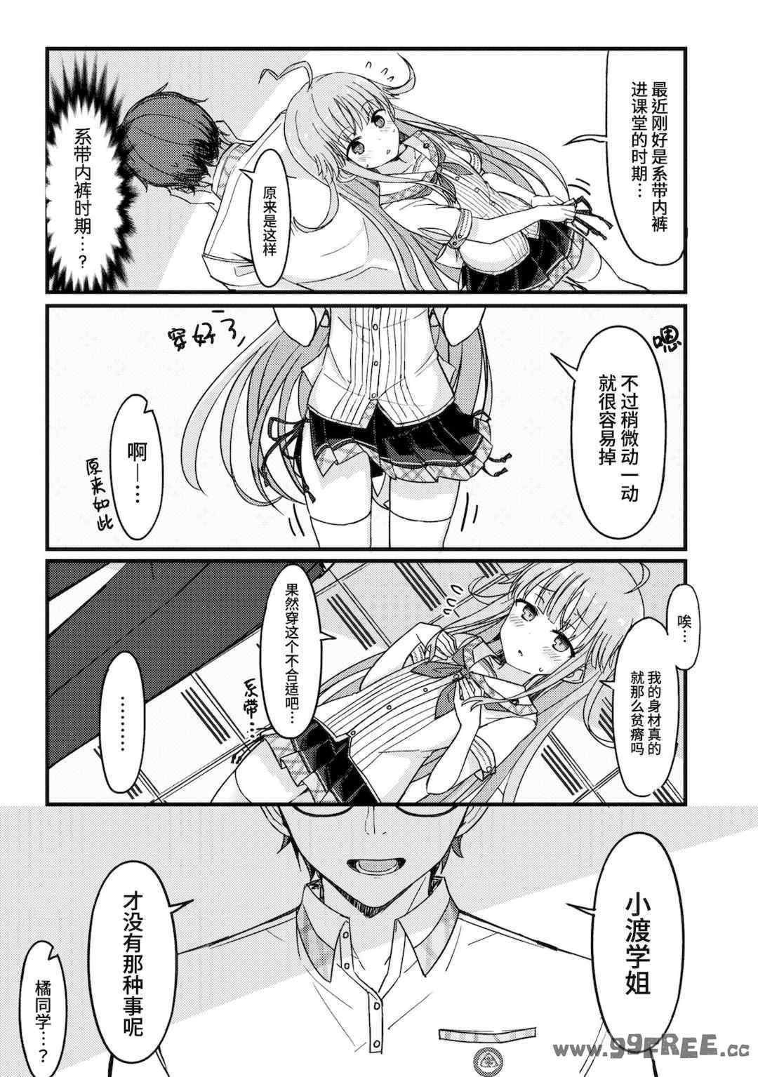 [Qruppo] ぬきアン-抜きゲーみたいな島に住んでるわたしはどうすりゃいいですか？コミックアンソロジー