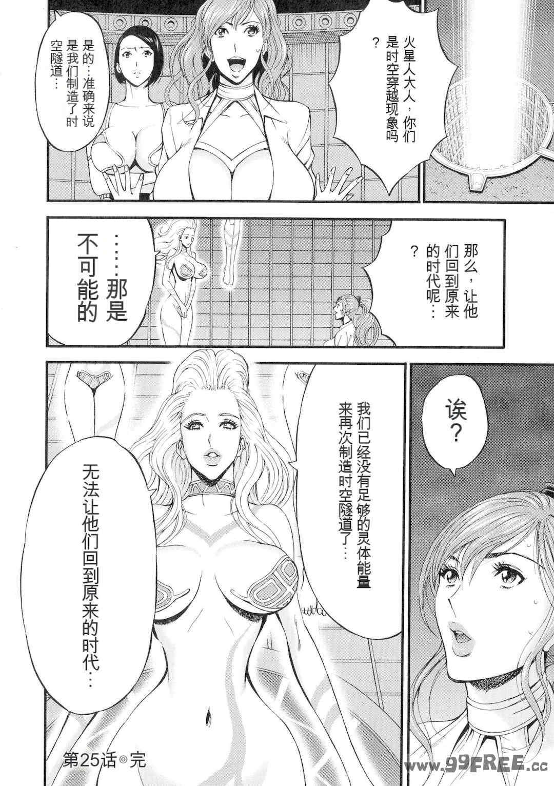 [ながしま超助] 西暦2200年のオタ 3 絶頂・タイムスリップガール