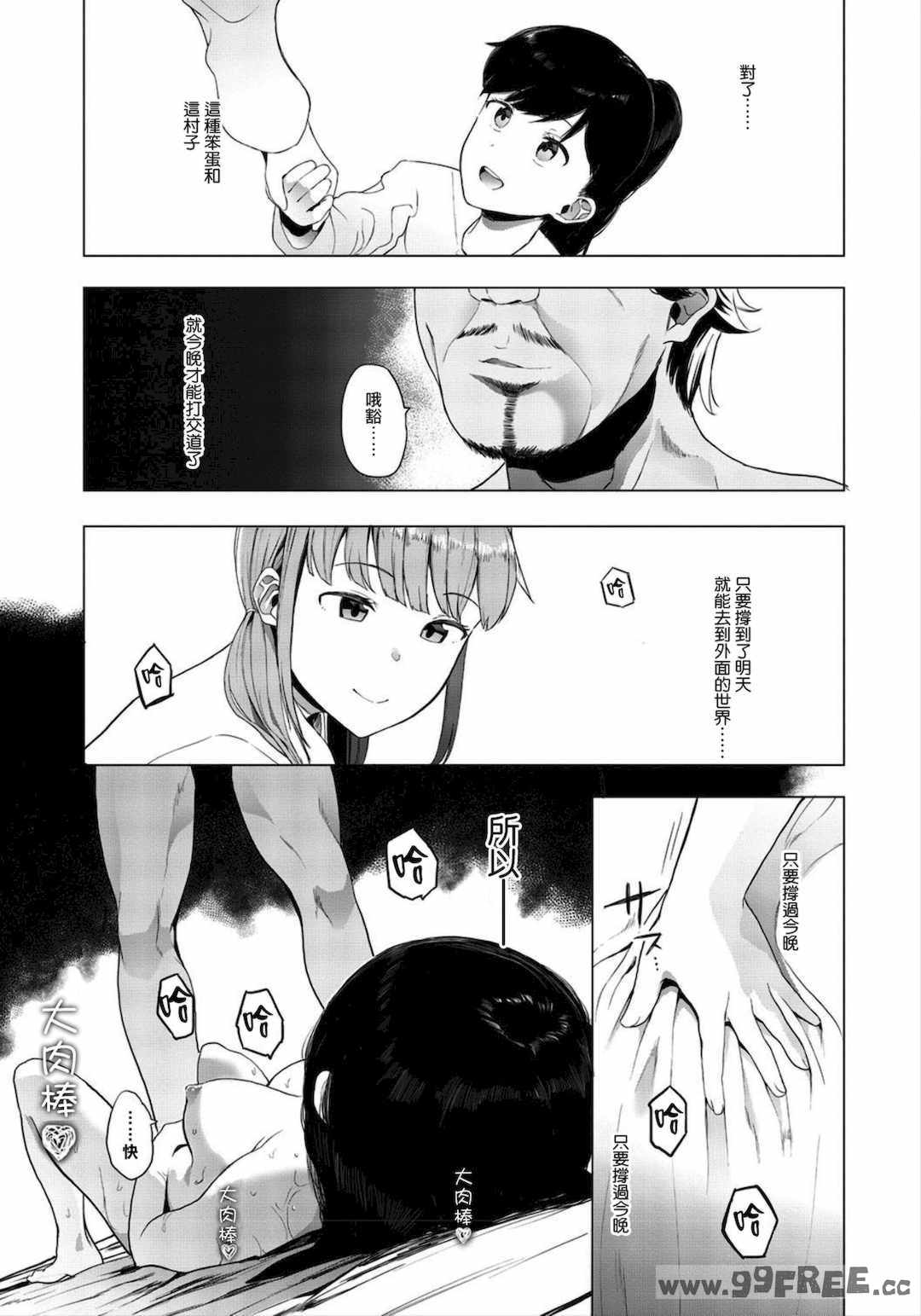 [えいとまん] 雌吹