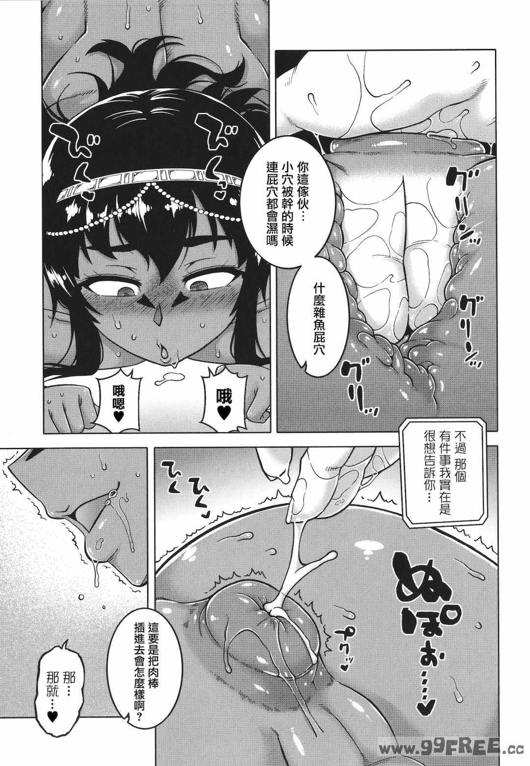 [高津] 私のご主人（ファラオ）様っ!