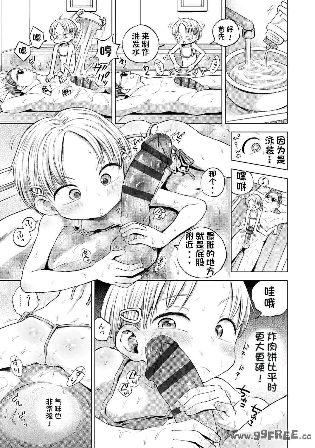 [ぽんぽんイタイ] プチらぶ★きんぐだむ