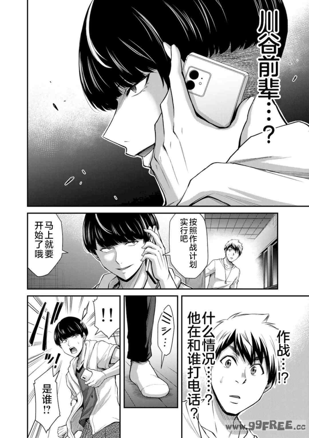 [山本やみー×門馬司] ギルティサークル 第7-9巻