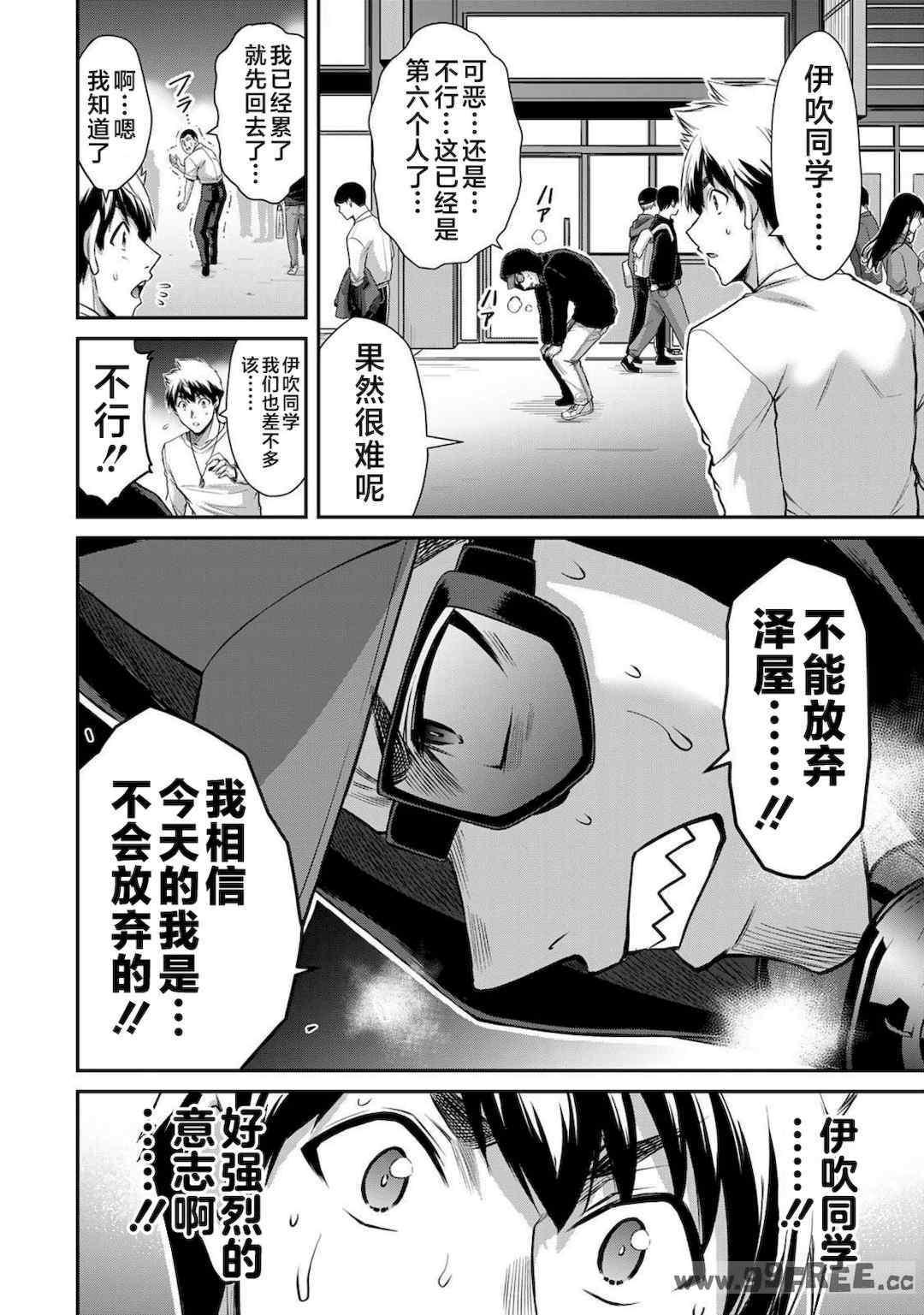 [山本やみー×門馬司] ギルティサークル 第4-6巻