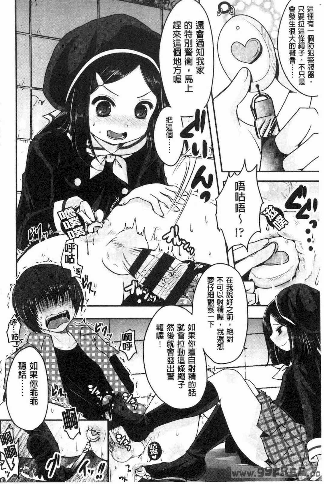 [うすべに桜子] あしふぇてぃっしゅ 美腿痴狂迷戀