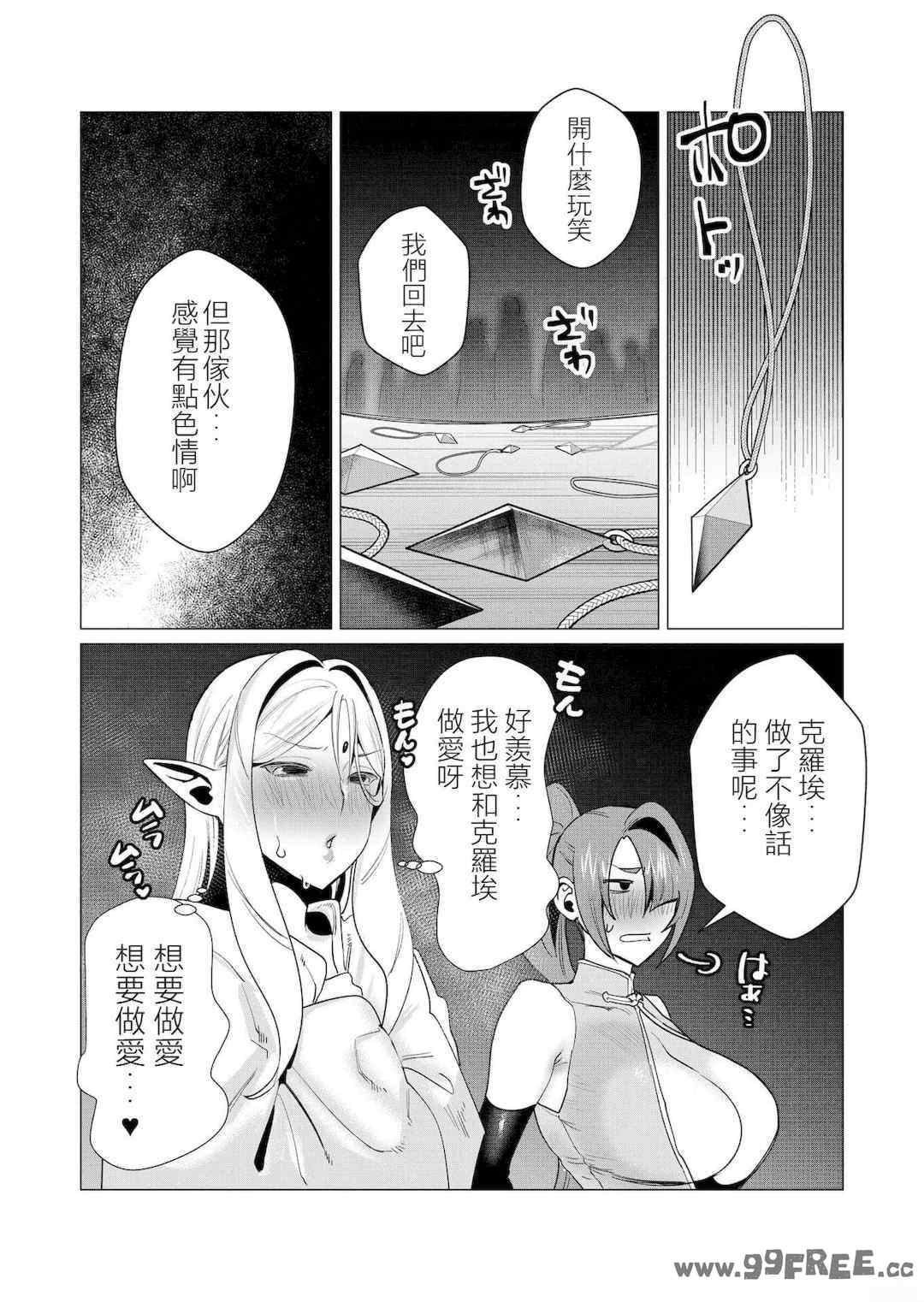 [遠山ブリン] 勇者さまは報酬に人妻をご希望です 2巻