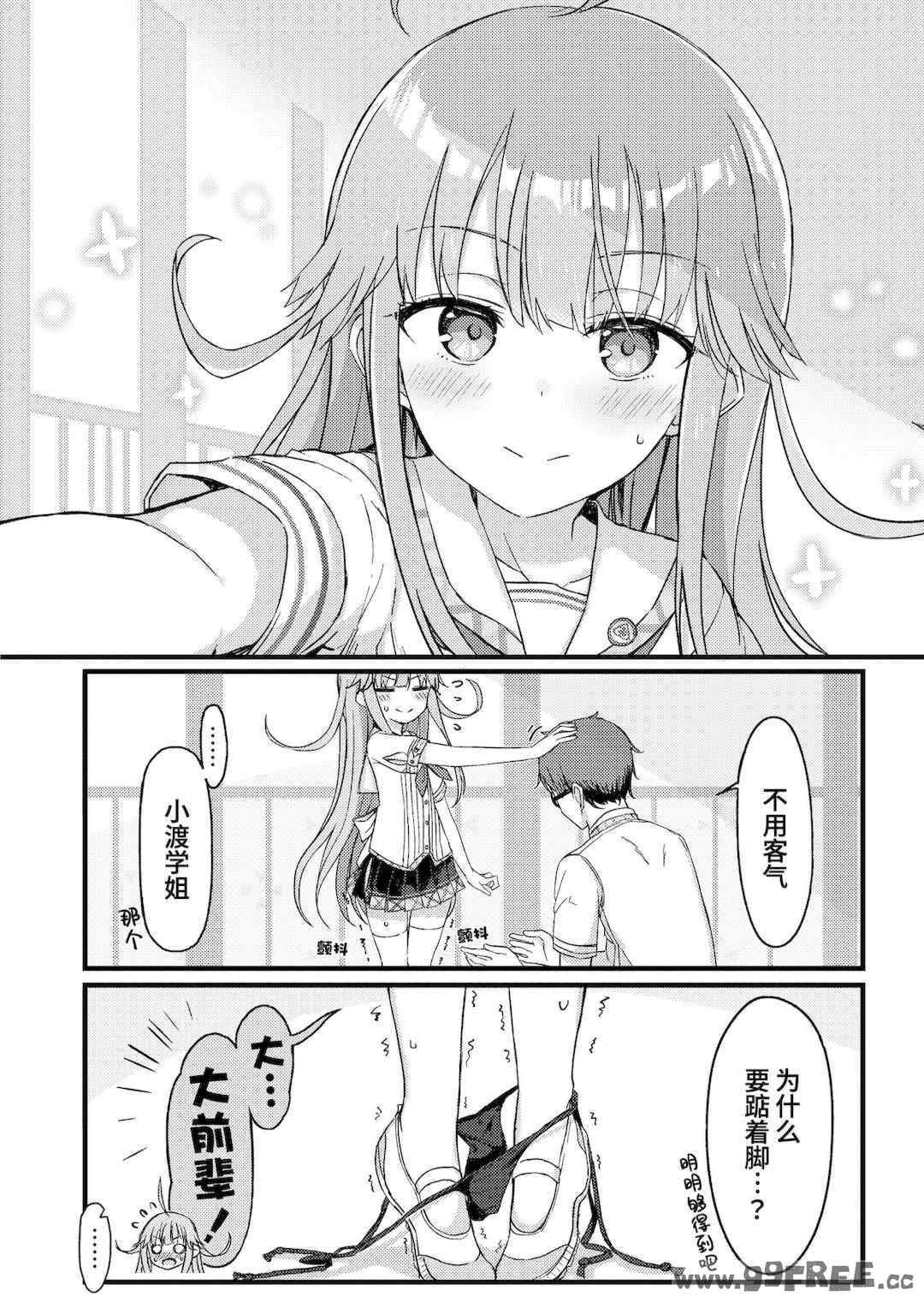 [Qruppo] ぬきアン-抜きゲーみたいな島に住んでるわたしはどうすりゃいいですか？コミックアンソロジー