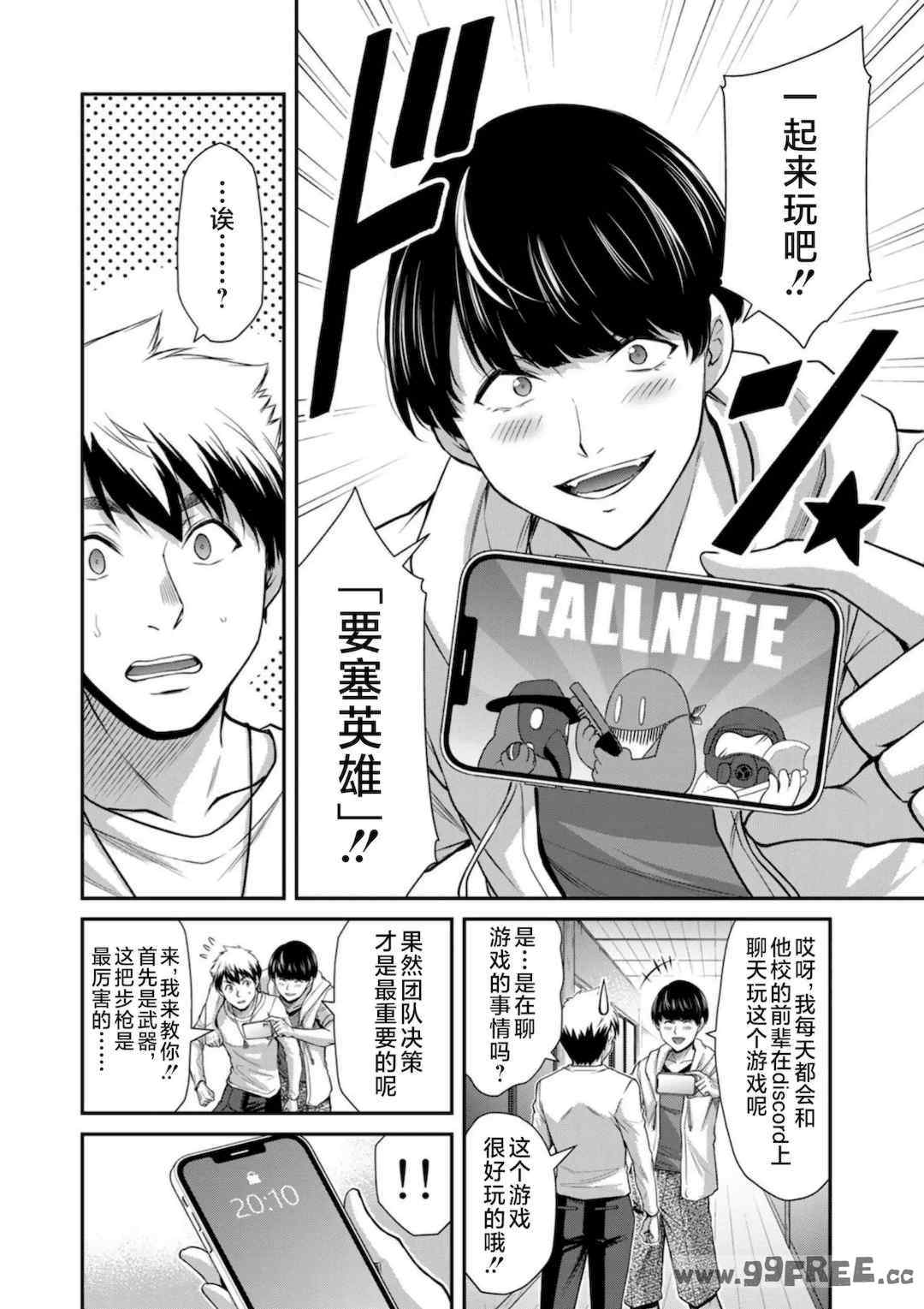 [山本やみー×門馬司] ギルティサークル 第7-9巻