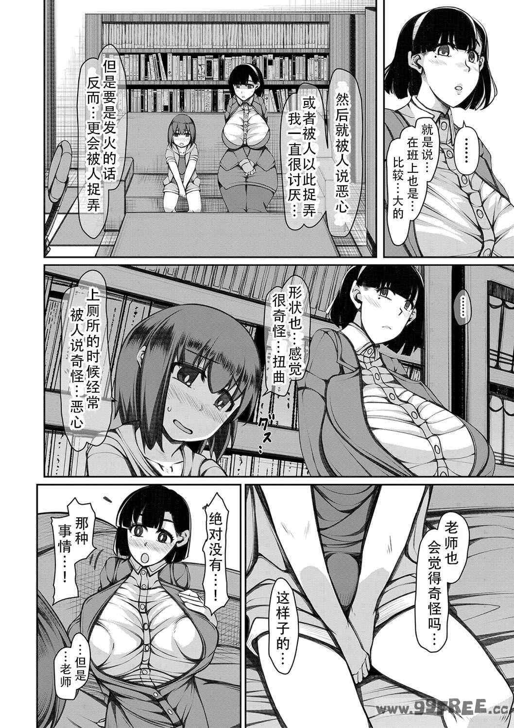 [瀧山ゆーいち] 爆乳美熟女は即ハメ交尾穴｜爆乳美熟女是随时可插交尾穴