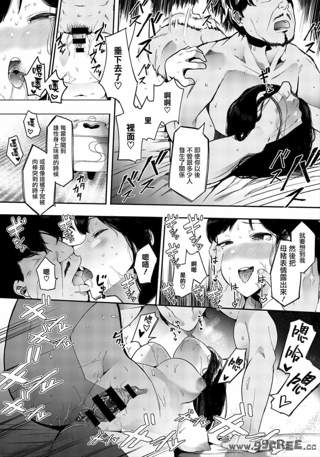 [えいとまん] 雌吹